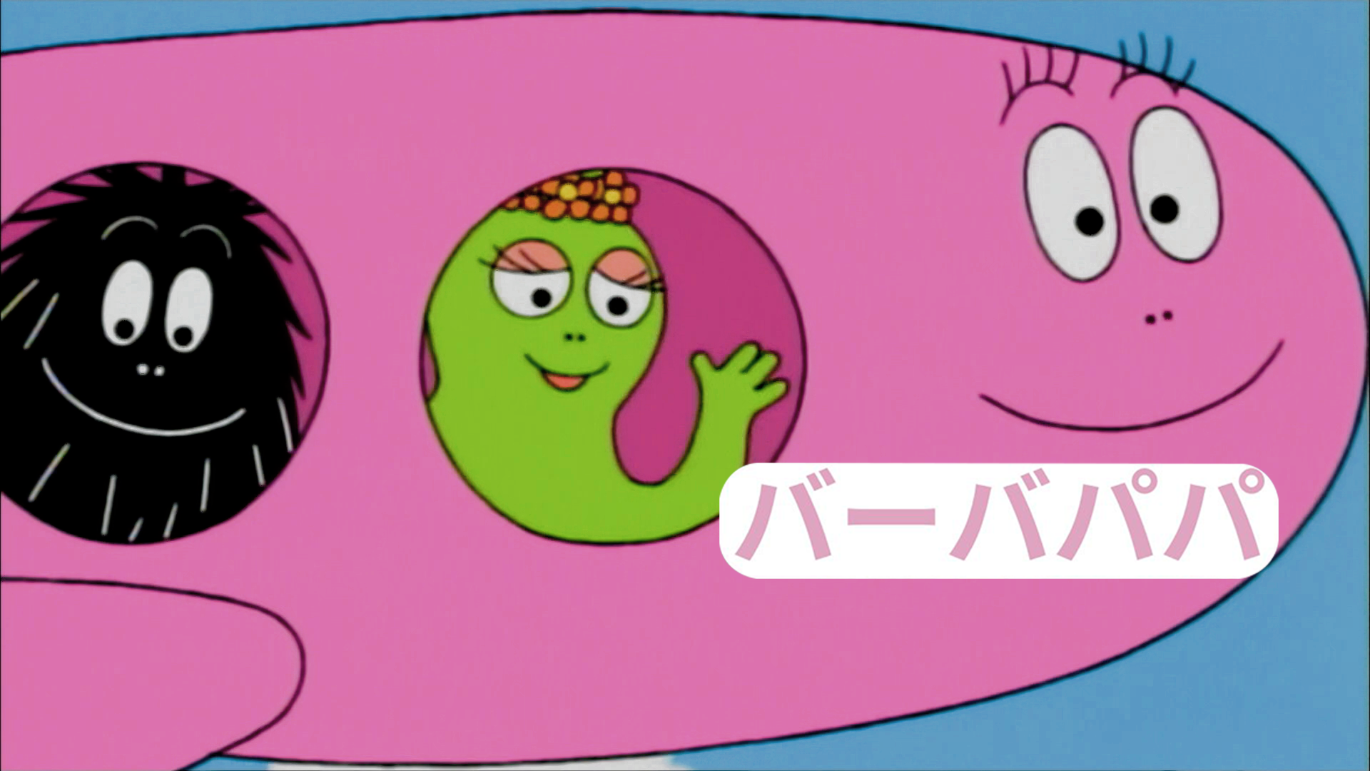 DVD アニメ バーバパパシリーズ 計7本 バーバパパ アニメ Amazon.co.jp: バーバパパ クラシック ~DVD パック~ : アネット