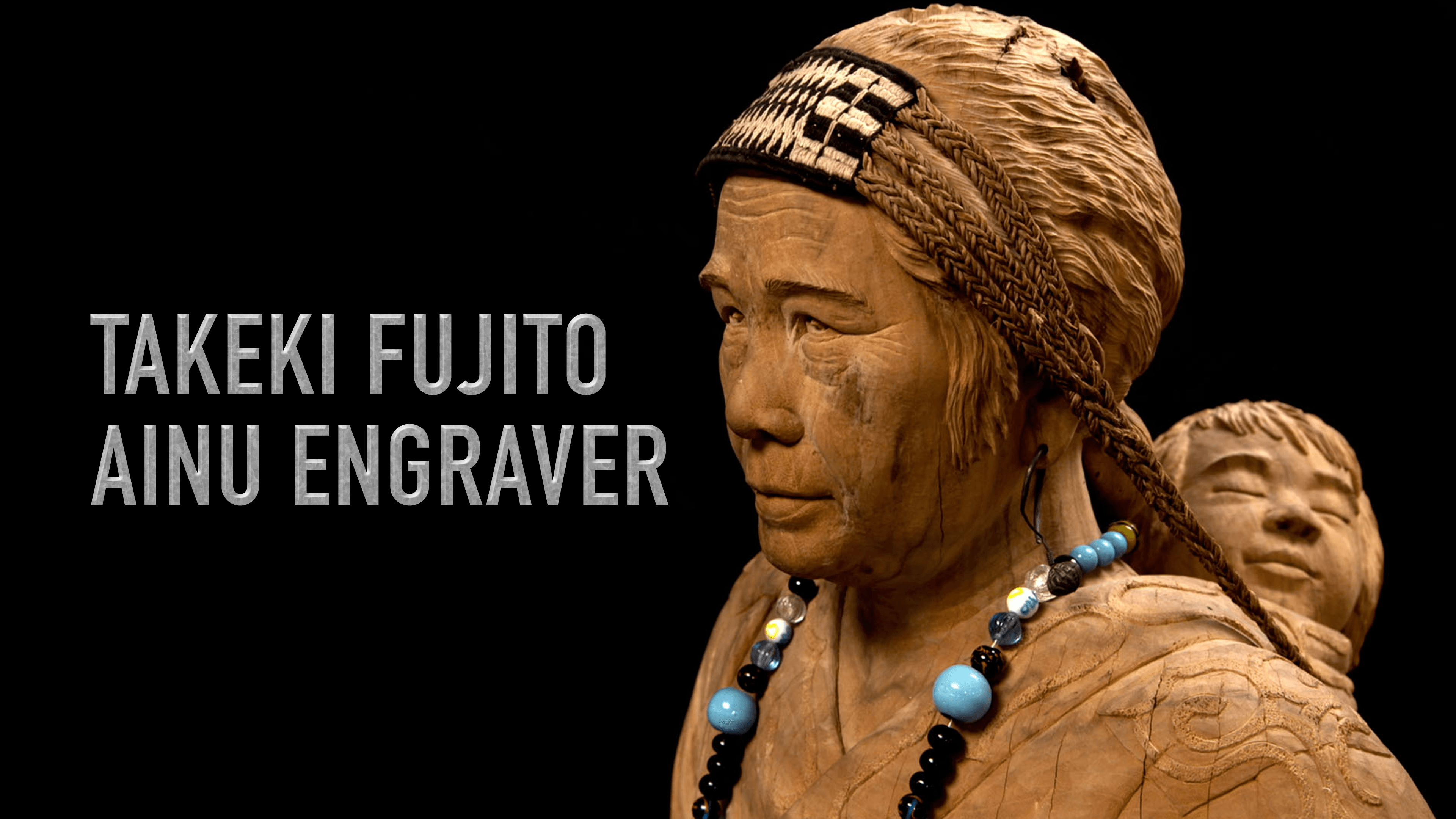 Amazon.co.jp: 全ては熊から教わった 木彫家 藤戸竹喜の世界を