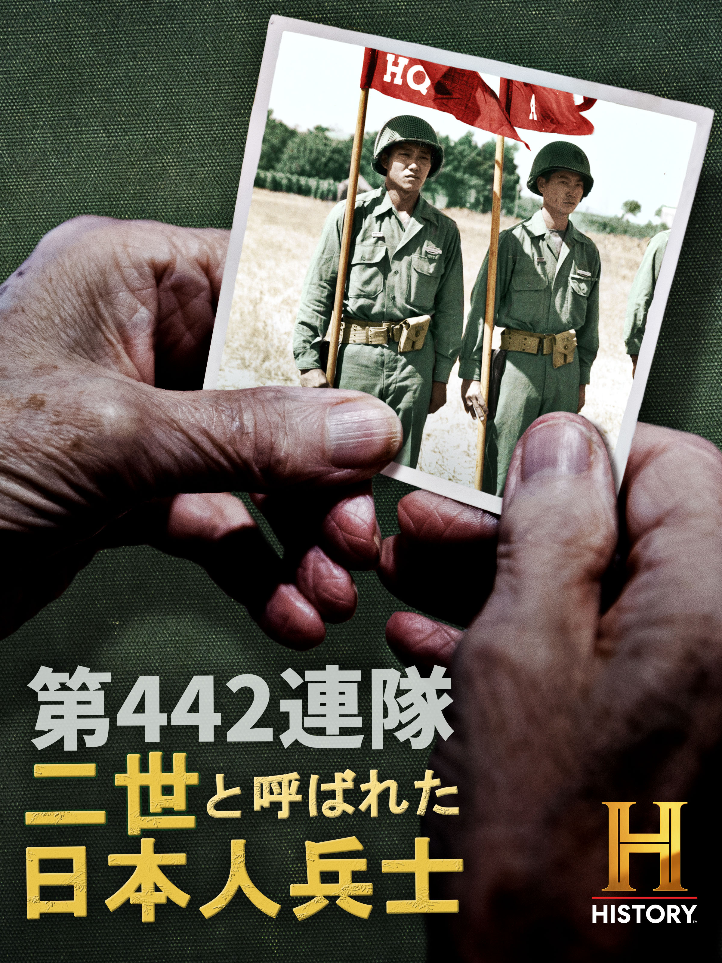 江寧部隊史　支那派遣軍特務教育隊（左はカバー） 江寧部隊史 支那派遣軍特務教育隊（左はカバー） 人文