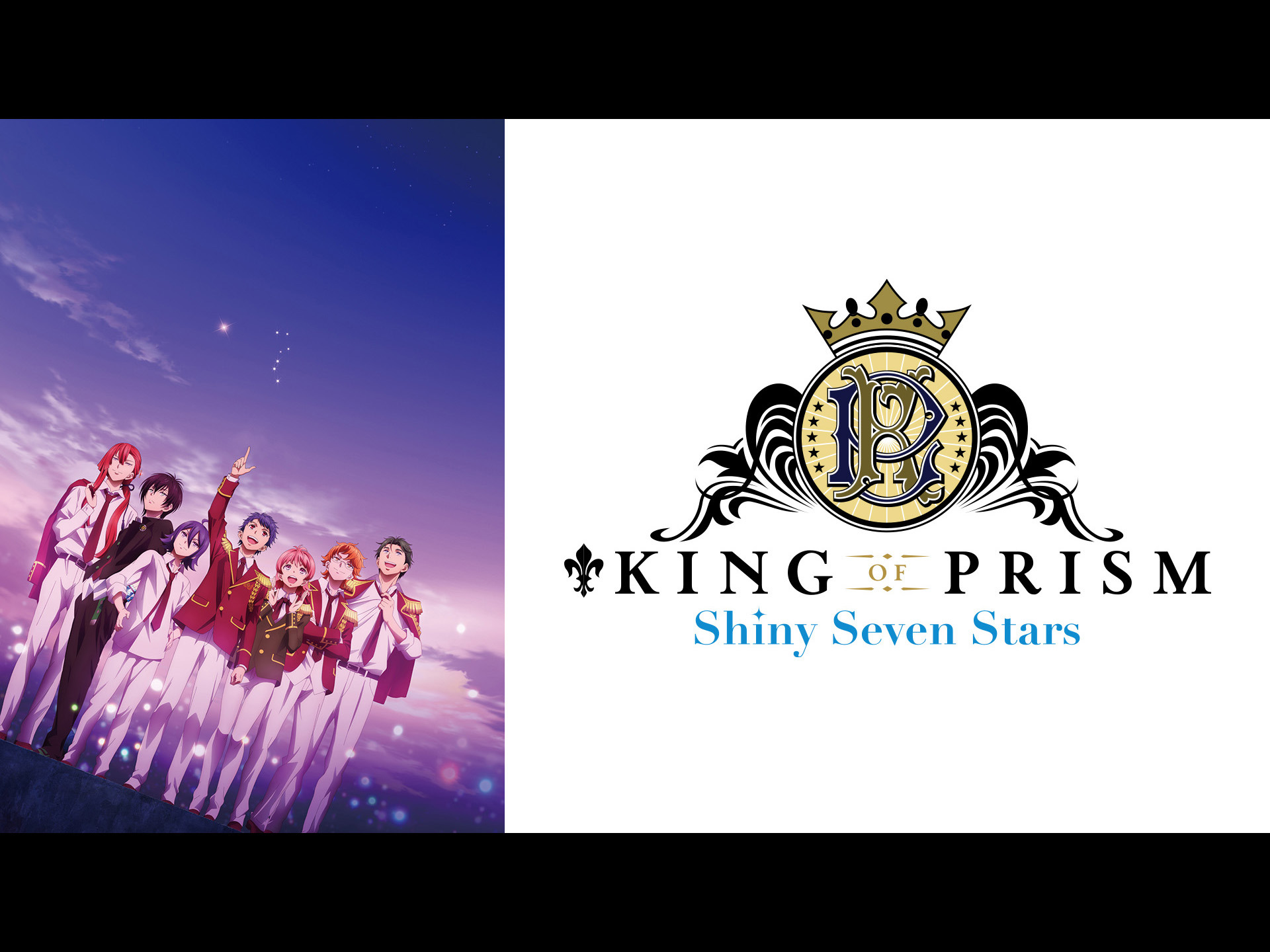 KING OF PRISM -Shiny Seven Stars-を観る | Prime Video