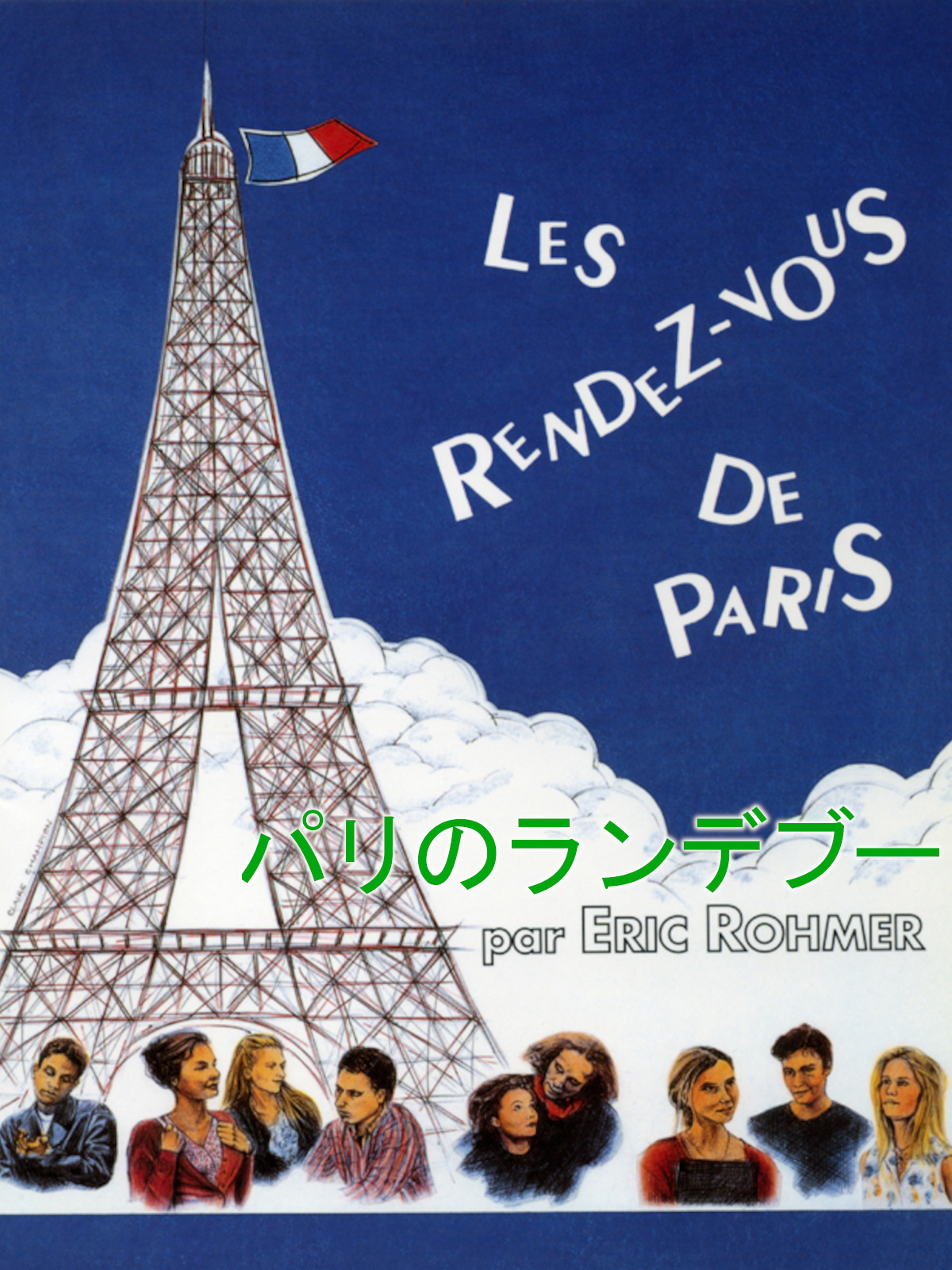 Amazon Co Jp 未来よ こんにちは 字幕版 を観る Prime Video Amazon Co Jp 未来よ こんにちは 字幕版 を観る Prime Video