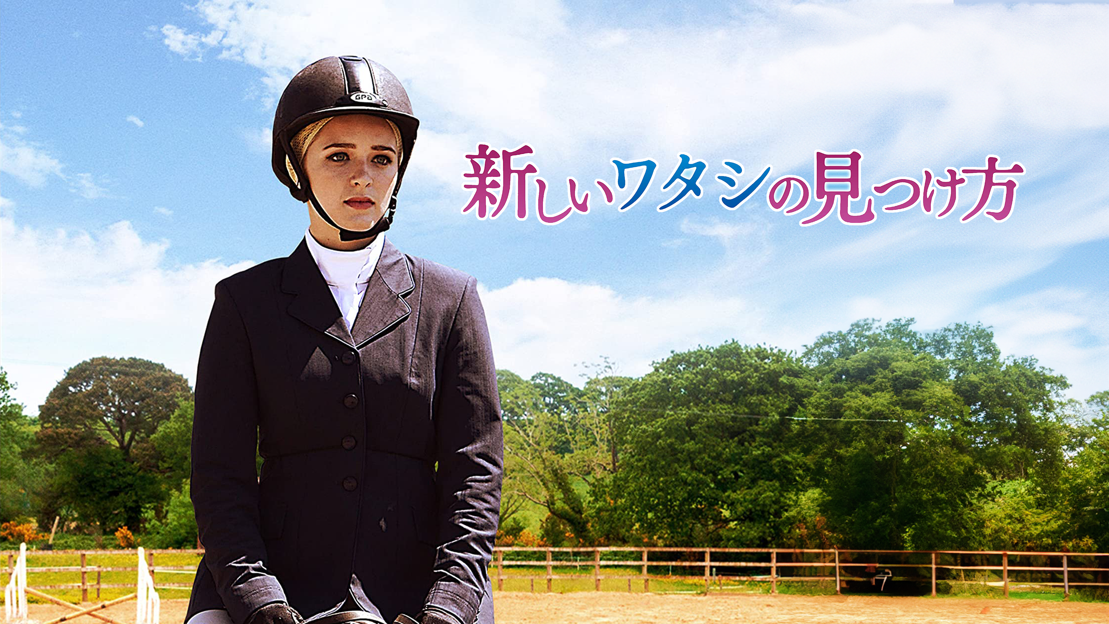 新しいワタシの見つけ方 [DVD] Amazon.co.jp: 新しいワタシの見つけ方 [DVD] : グリア