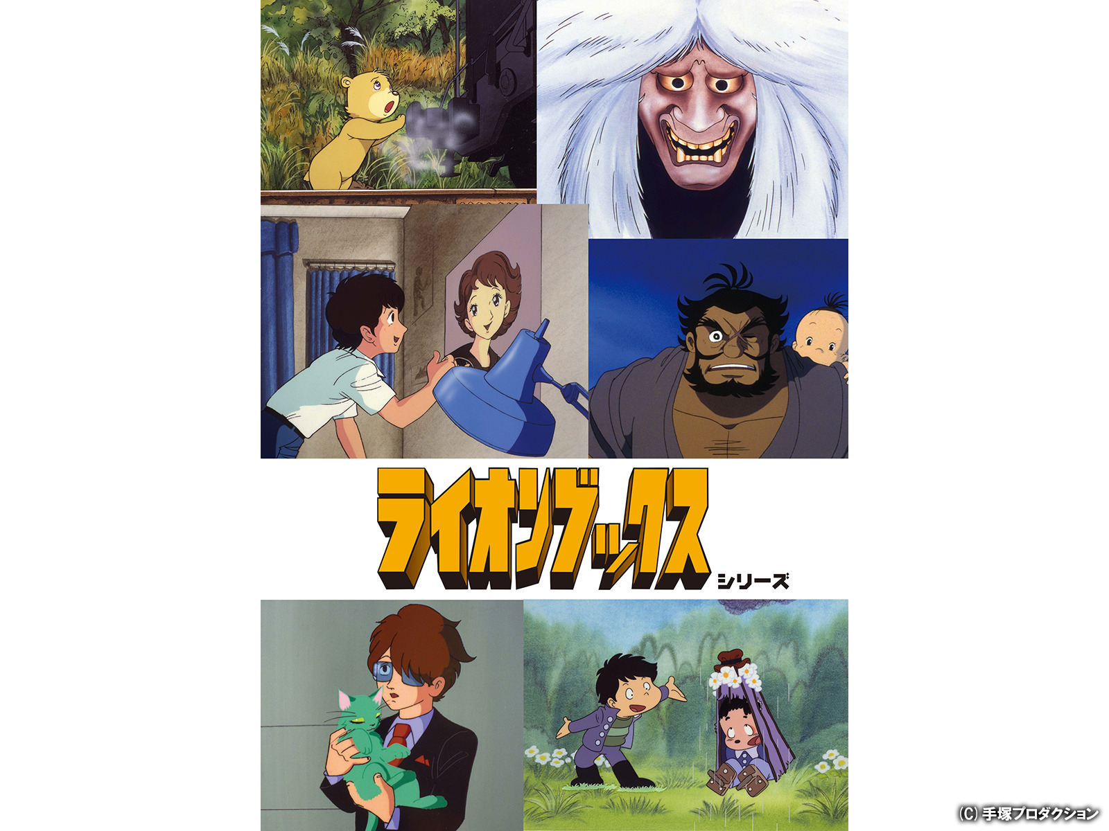 アニメセル画。手塚治虫。雨降り小僧。6枚セット。 アニメセル画。手塚治虫。雨降り小僧。6枚セット。