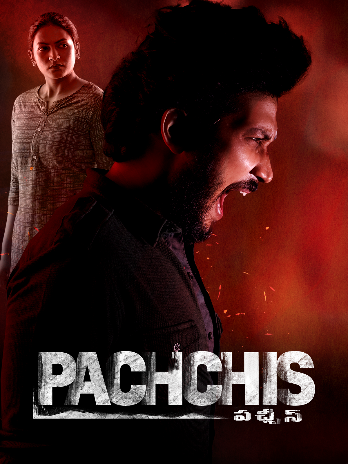 Ready go to ... http://bit.ly/PachchisMovie [ Prime Video: Pachchis]