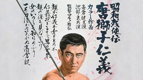 高倉 健   日本やくざ伝  総長への道  VHS 81cka8hID1L._AC_SY200_QL15_.jpg