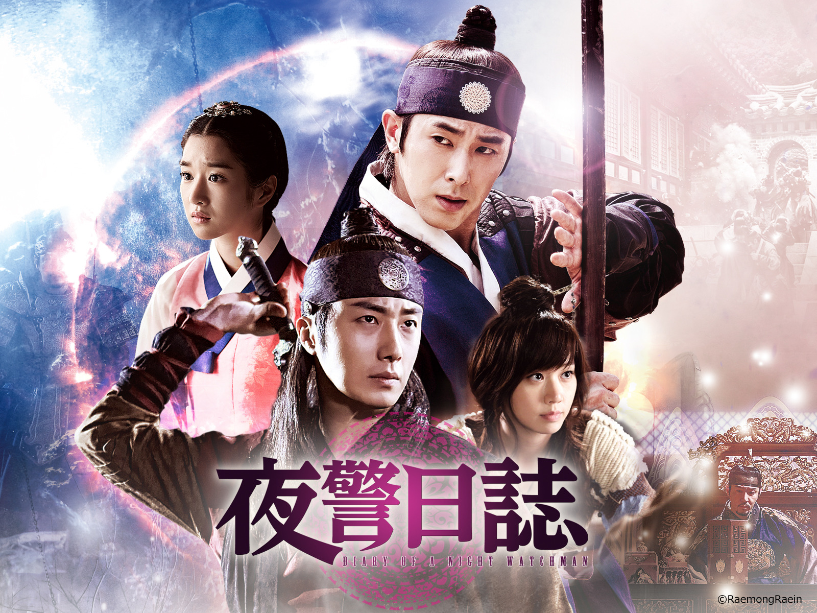 夜警日誌 (字幕版)を観る | Prime Video