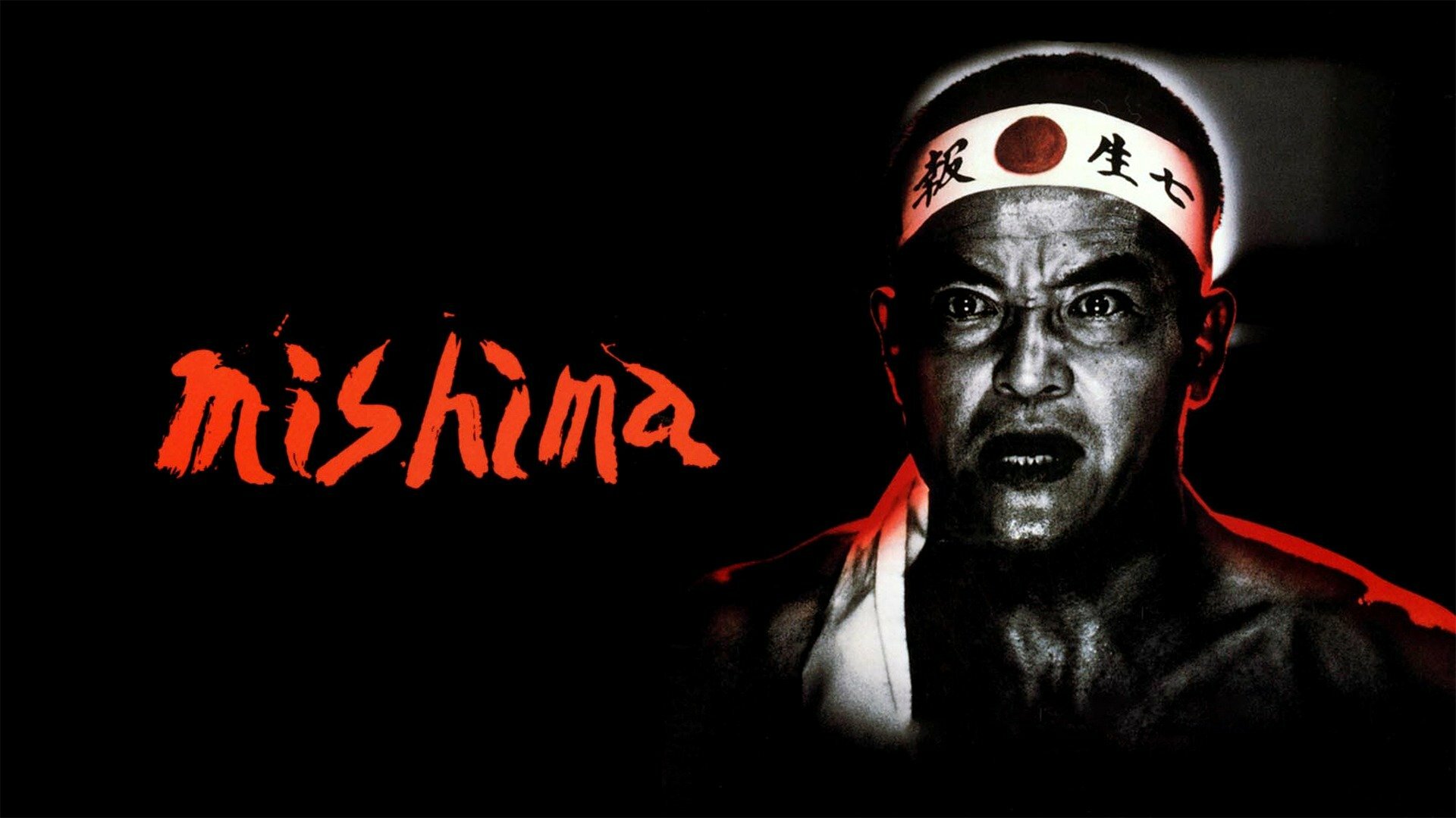 洋画・外国映画 Mishima: A Life in Four Chapters DVD Amazon.com: Mishima - A Life in Four Chapters [DVD] : Ken