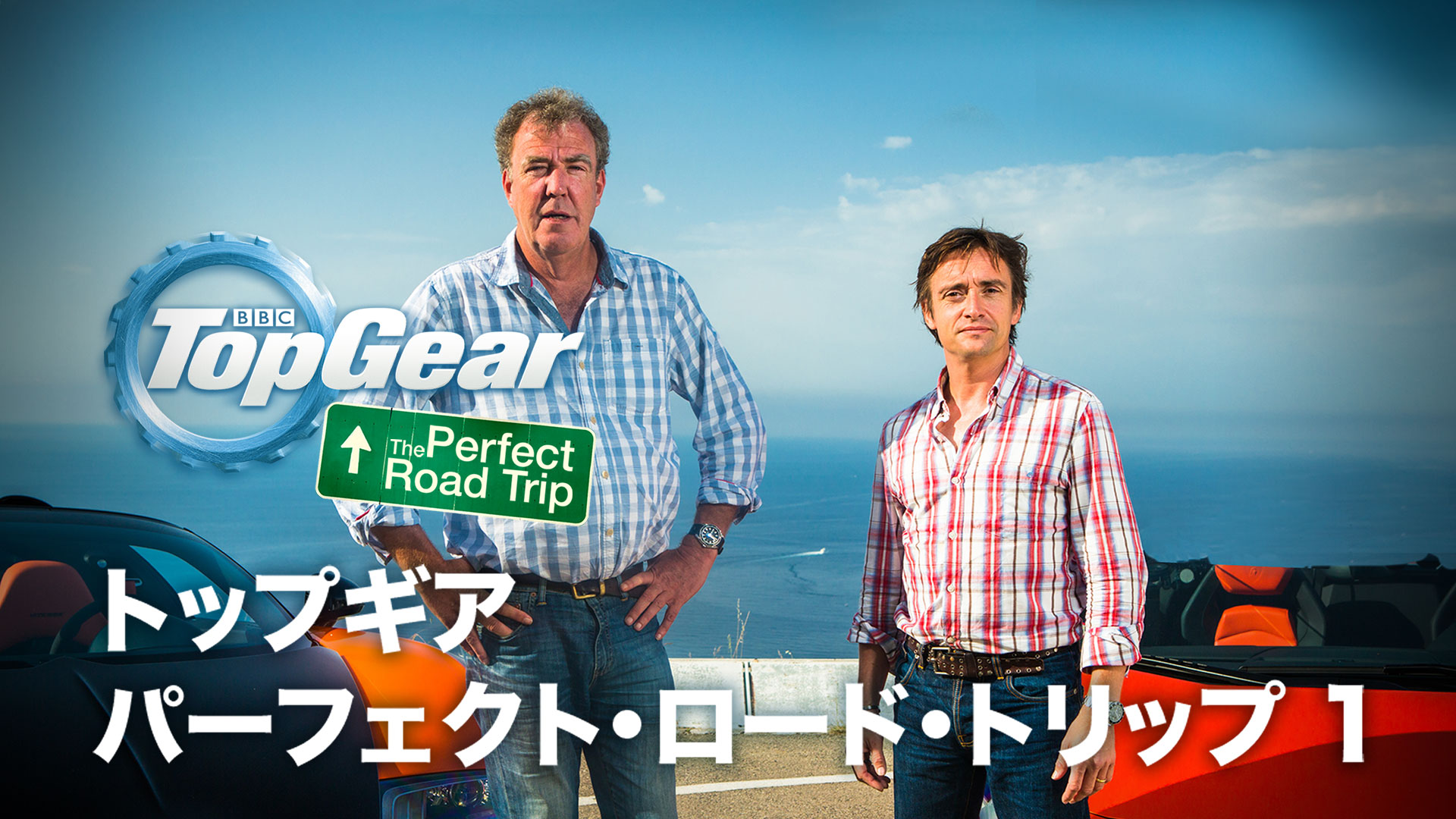 Amazon Co Jp グランド ツアー シーズン4を観る Prime Video Amazon Co Jp グランド ツアー シーズン4を観る Prime Video