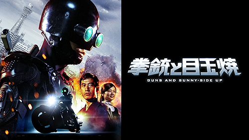 Amazon.co.jp: DOG×POLICE ドッグポリス 純白の絆を観る | Prime