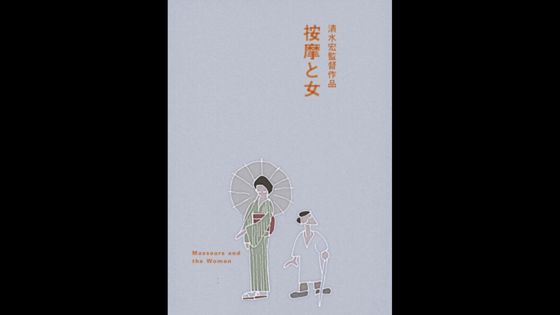 Amazon.co.jp: 嵐を呼ぶ十八人を観る | Prime Video