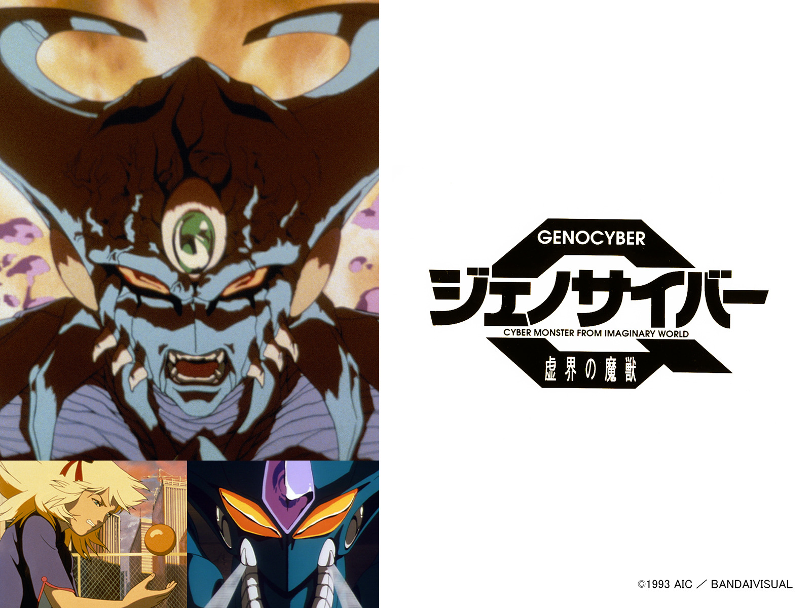 ジェノサイバー 虚界の魔獣 オリジナルサウンドトラック ⅠCD ジェノサイバー 虚界の魔獣 オリジナル・サウンドトラックII