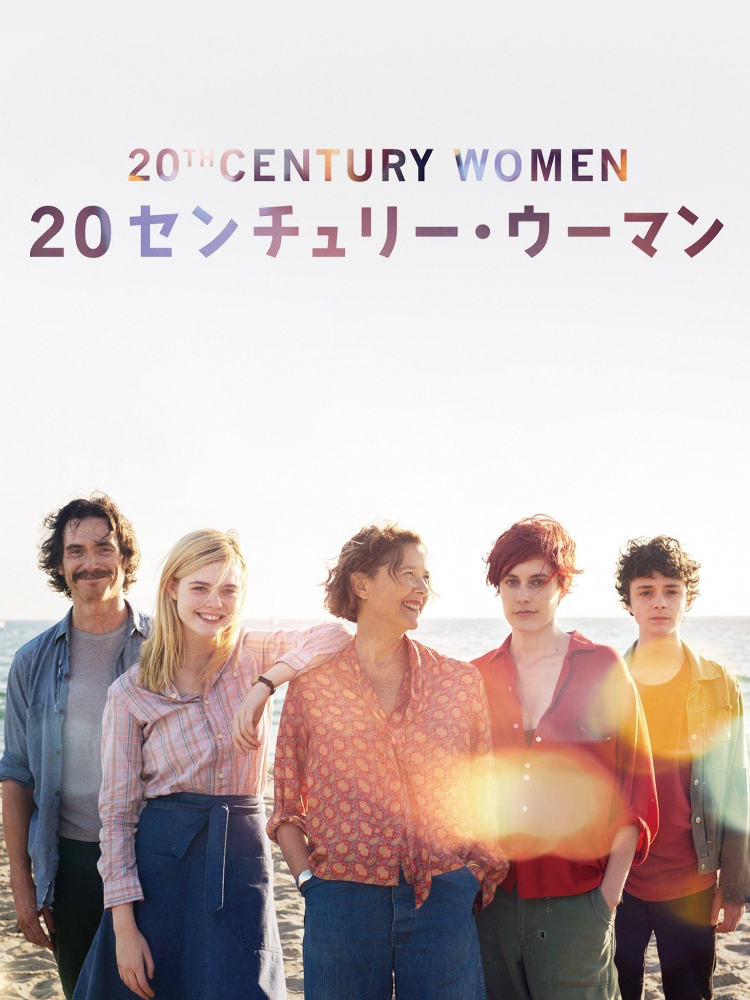 【Amazon.co.jp限定】20 センチュリー・ウーマン (非売品プレス付) Amazon.co.jp: 20 センチュリー・ウーマン [DVD] : アネット