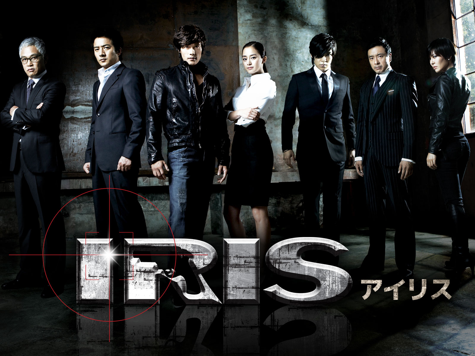 IRIS -アイリス- (字幕版)を観る | Prime Video