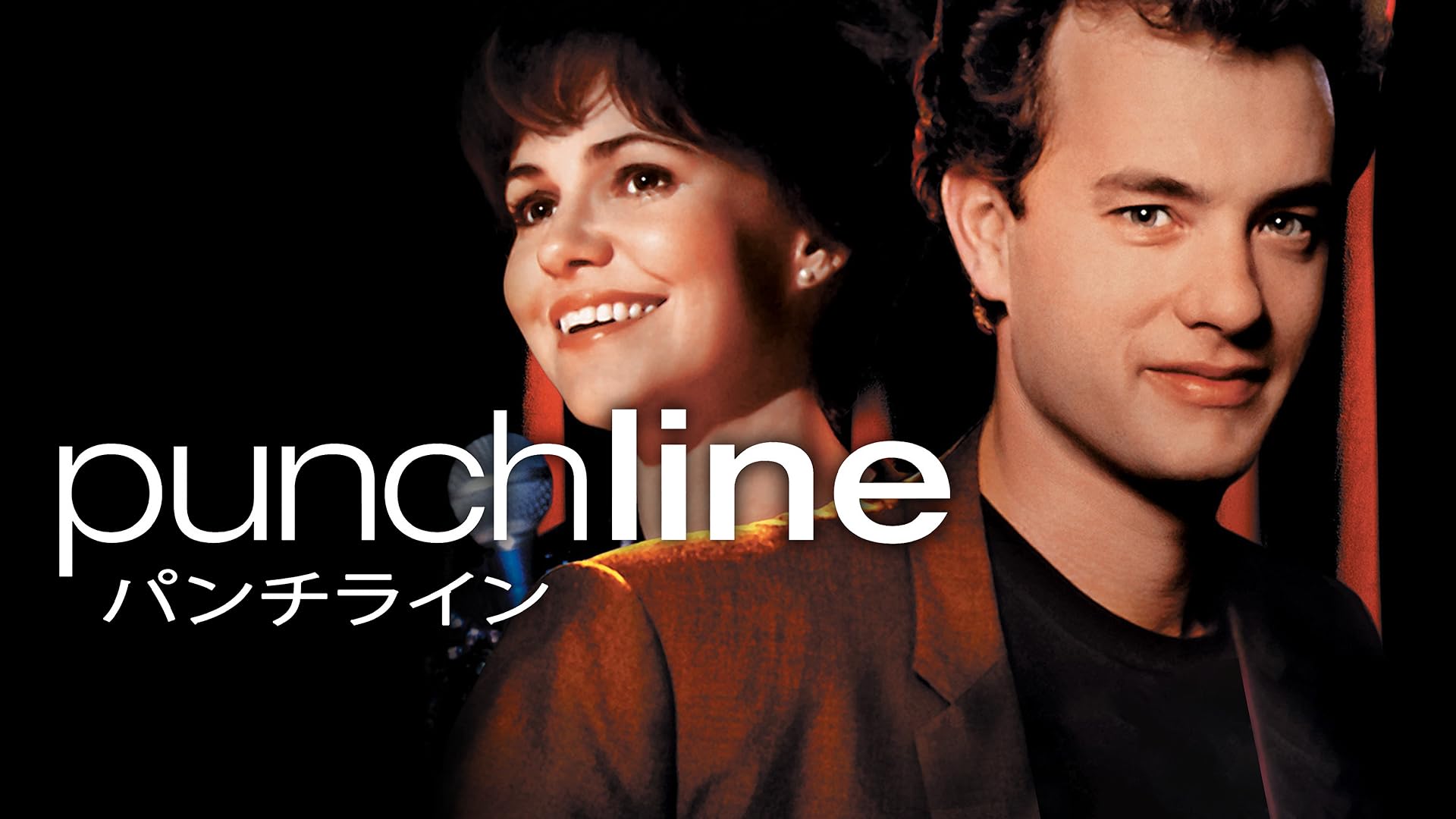 Amazon.co.jp: 王様のためのホログラム(字幕版)を観る | Prime Video