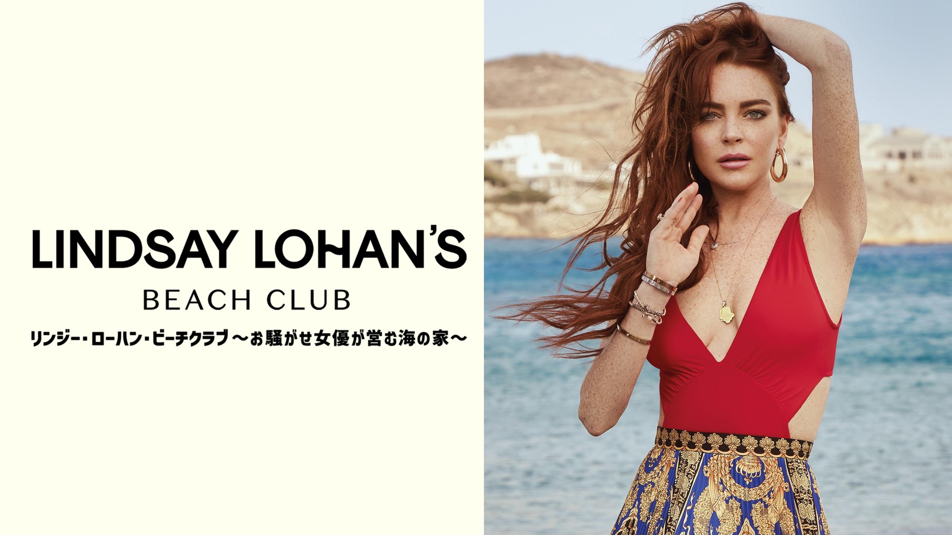 Lindsay Lohan x Civil Clothing リンジーローハン DISCOGRAPHY - LINDSAY LOHAN | リンジー・ローハン - UNIVERSAL