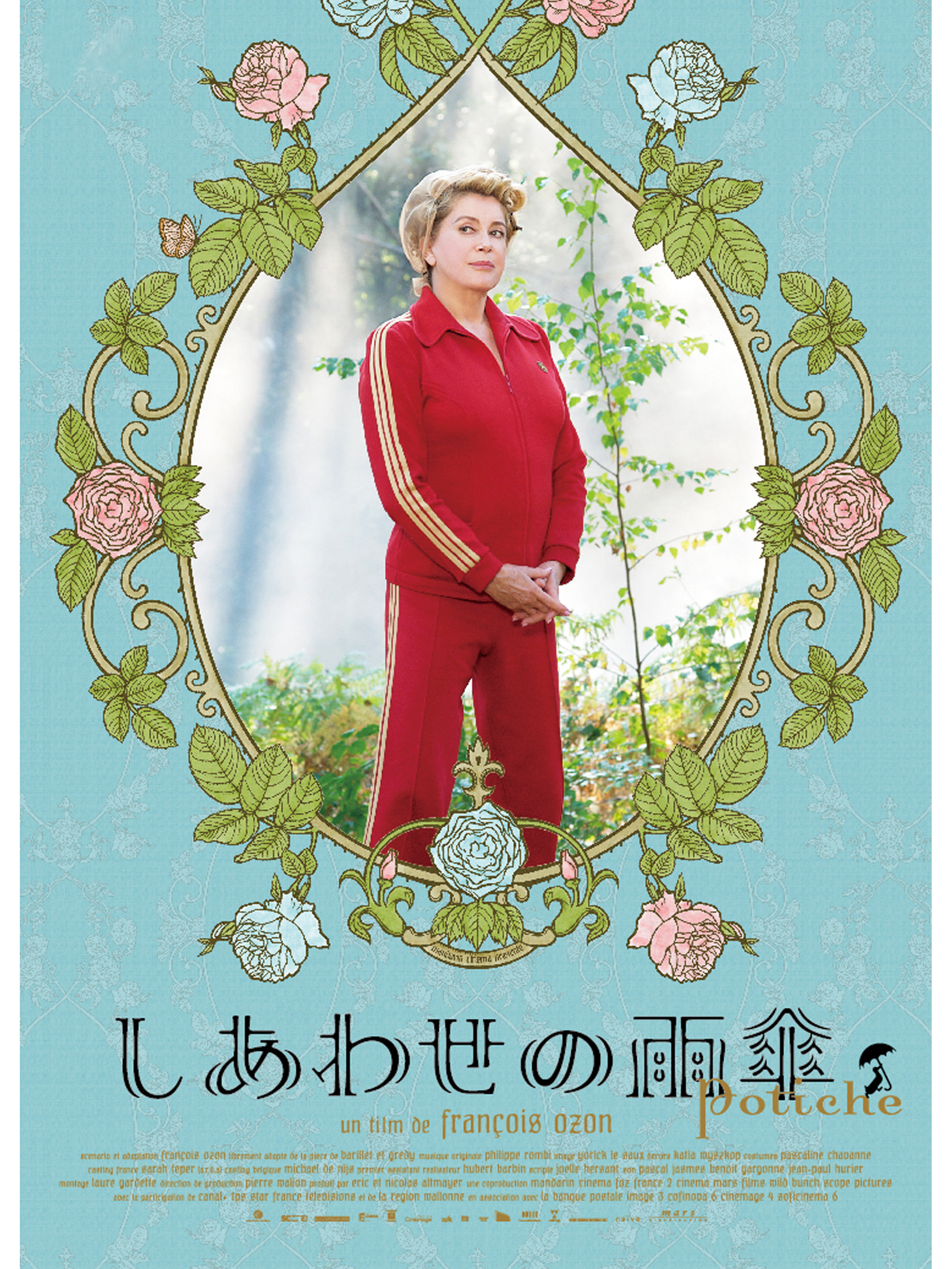 Amazon.co.jp: しあわせの雨傘 (字幕版)を観る | Prime Video