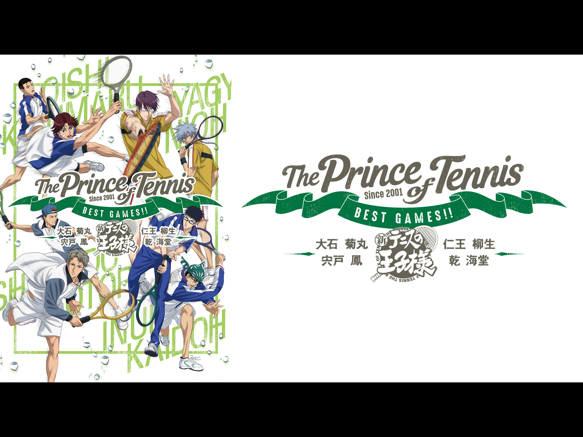 テニスの王子様 まねきねこコラボ ダブルスキーホルダー（大石＆菊丸、仁王＆柳生） テニスの王子様 まねきねこコラボ ダブルスキーホルダー（大石
