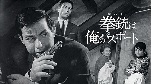 拳銃残酷物語 [DVD] 拳銃残酷物語 [DVD]