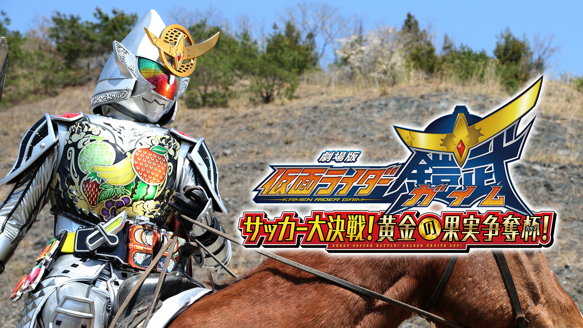 劇場短編 仮面ライダーセイバー 不死鳥の剣士と破滅の本/劇場版 仮面ライダーゼ… Amazon.co.jp: 劇場短編 仮面ライダーセイバー 不死鳥の剣士と