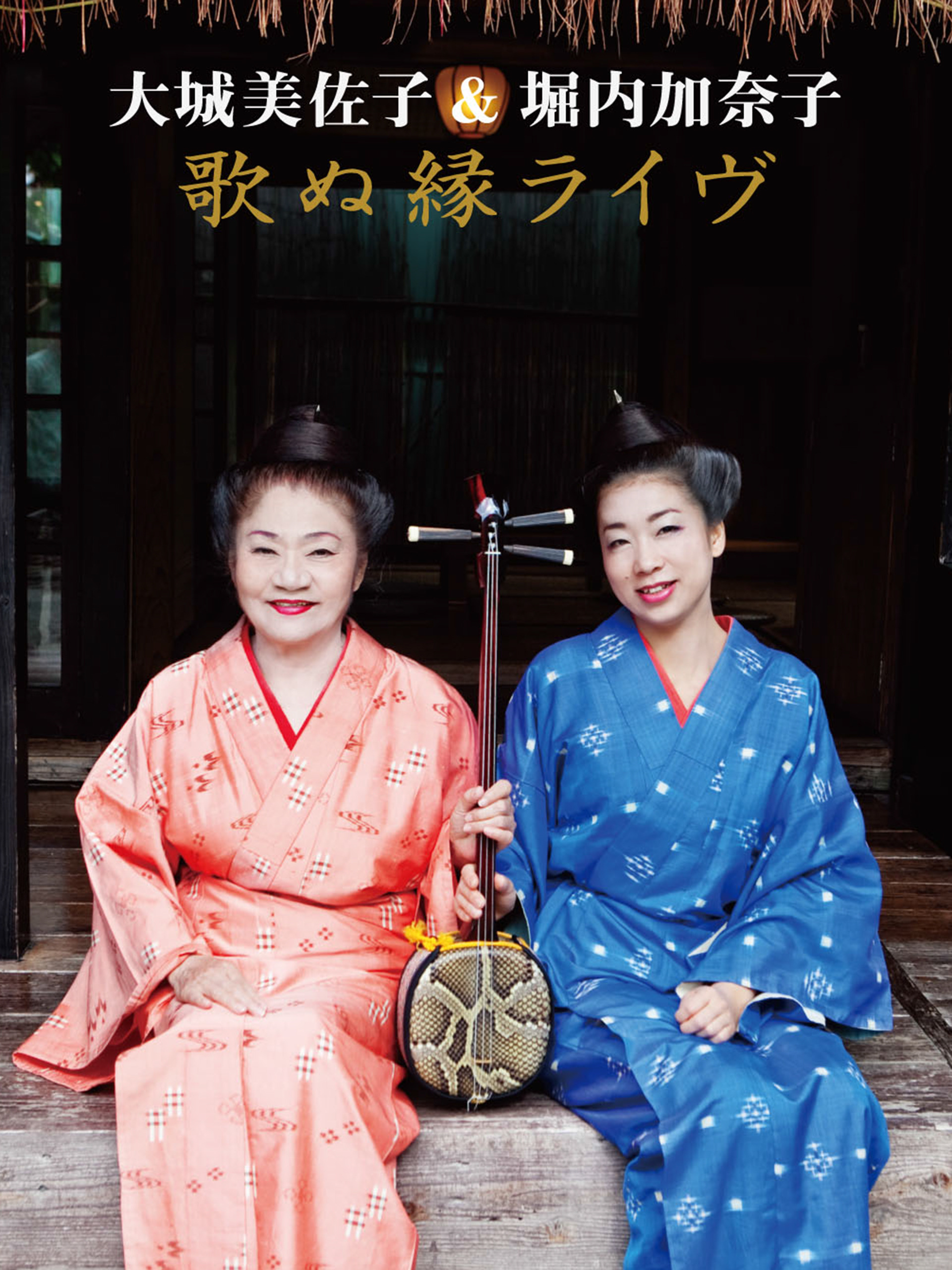 大城美佐子の唄 DVD 大城美佐子の唄 DVD - メルカリ