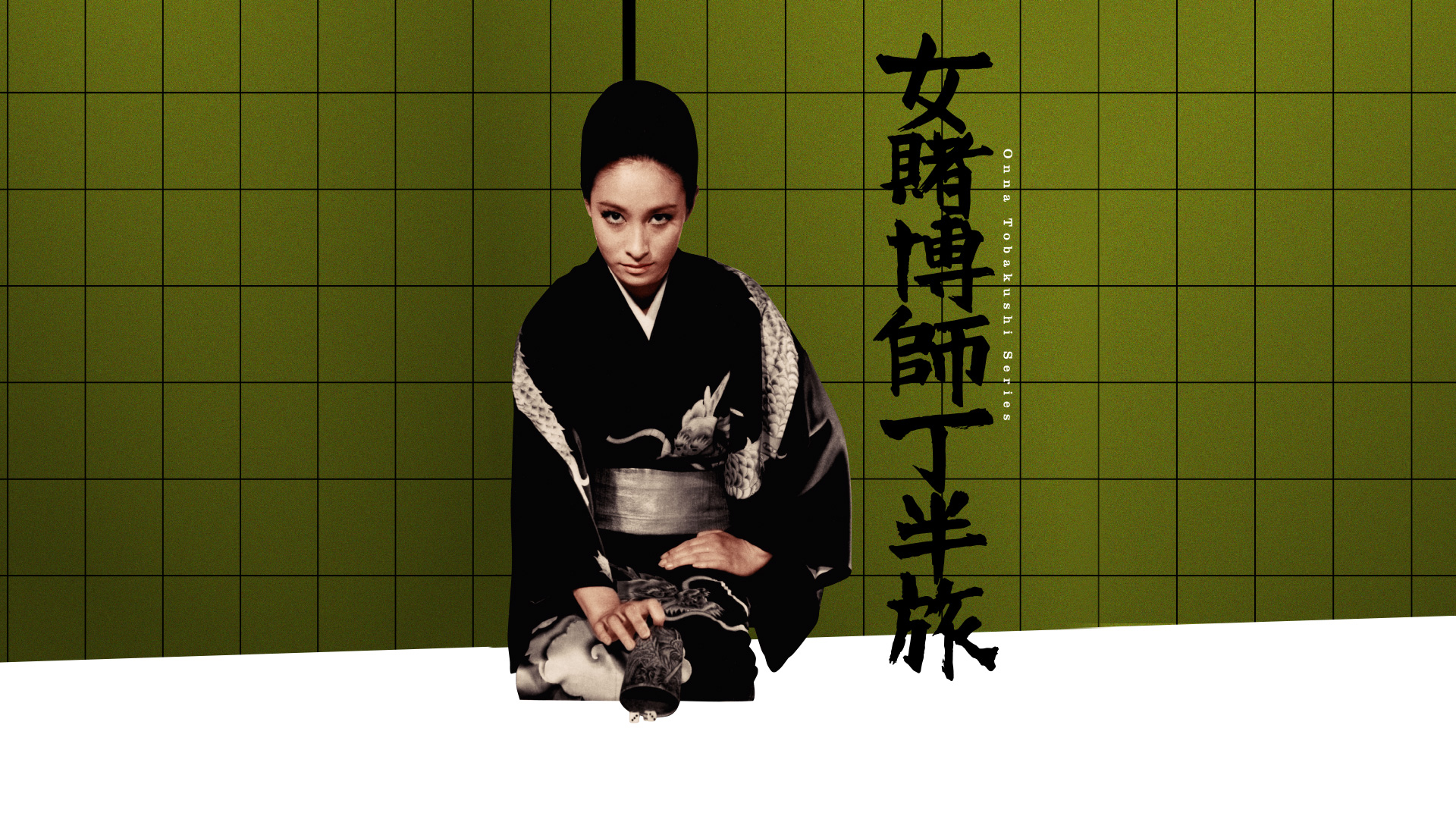 女賭博師絶縁状 [DVD] n5ksbvb Amazon.co.jp: 女賭博師絶縁状 [DVD] : 江波杏子, 島田正吾