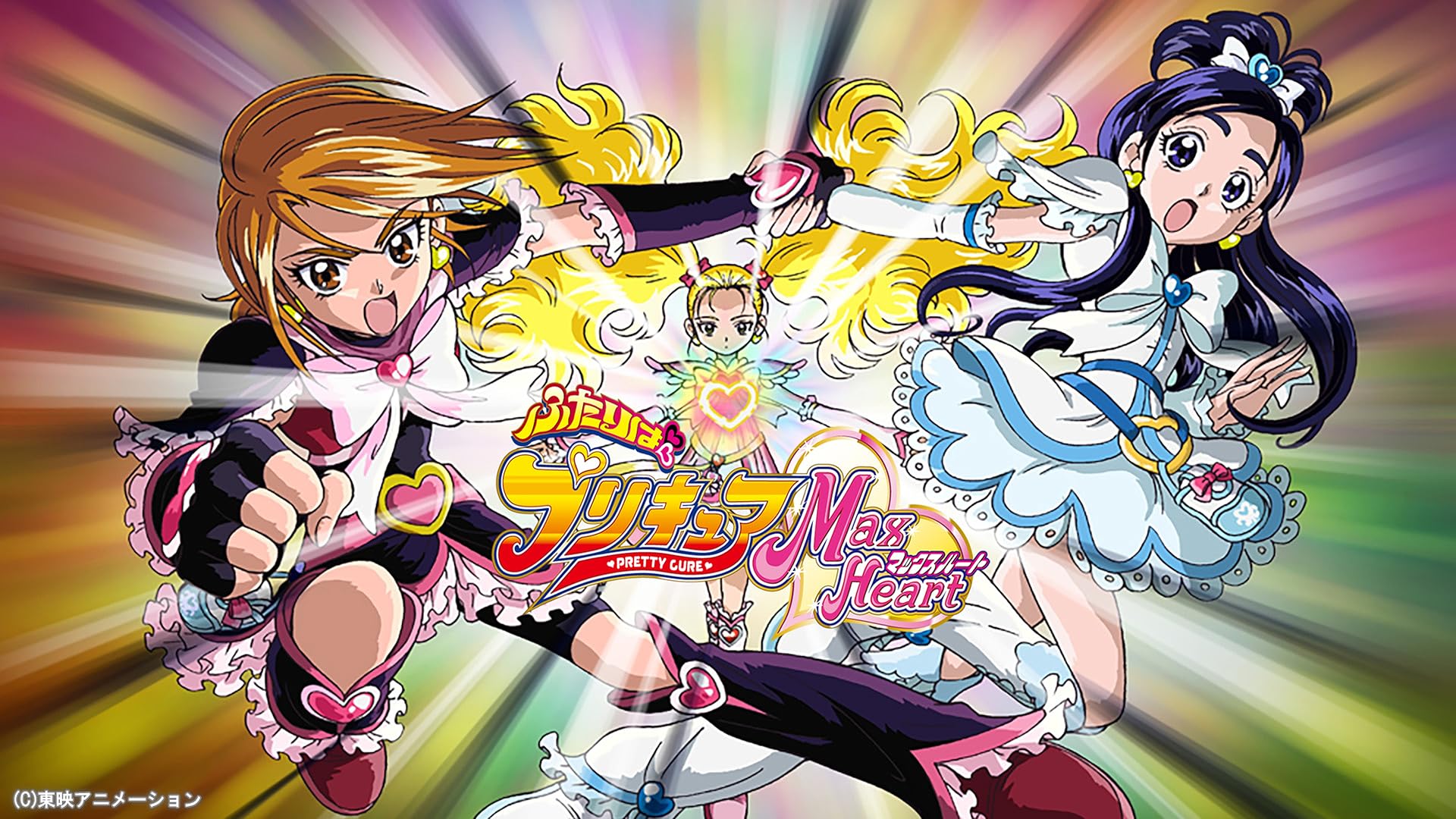 Amazon.co.jp: 映画Yes！プリキュア5 鏡の国のミラクル大