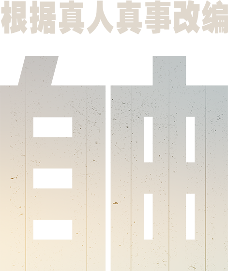 自由
