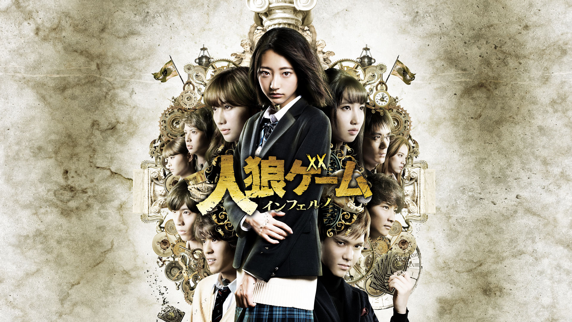 Amazon.co.jp: リアル人狼ゲーム 戦慄のクラッシュルームを観る