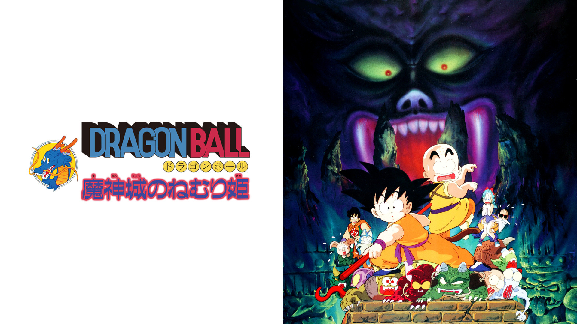 【入手困難】ドラゴンボール　魔神城のねむり姫　ブルマ　カード　激レア品 入手困難】ドラゴンボール 魔神城のねむり姫 ブルマ カード 激