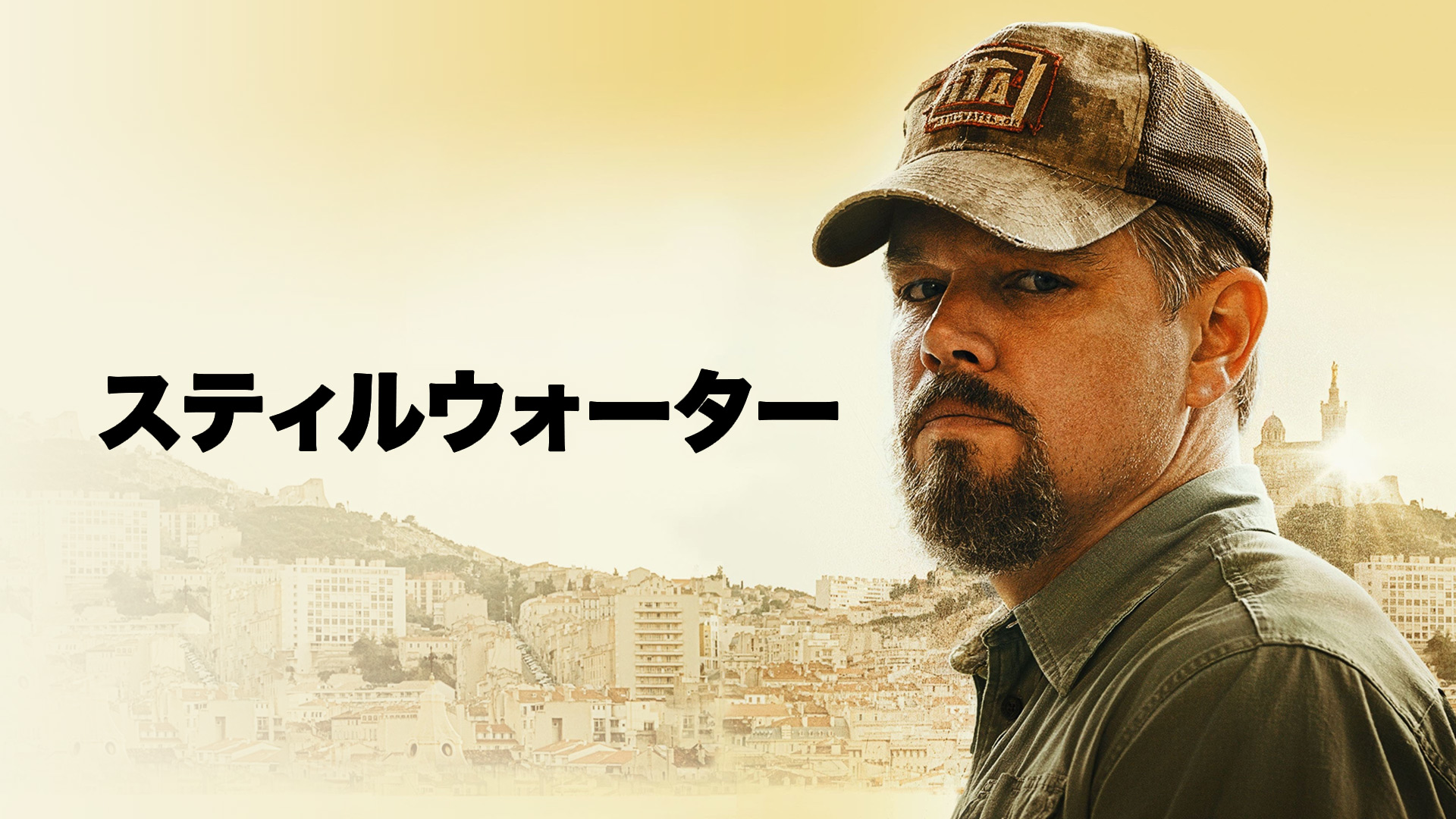 Amazon.co.jp: 王様のためのホログラム(吹替版)を観る | Prime Video