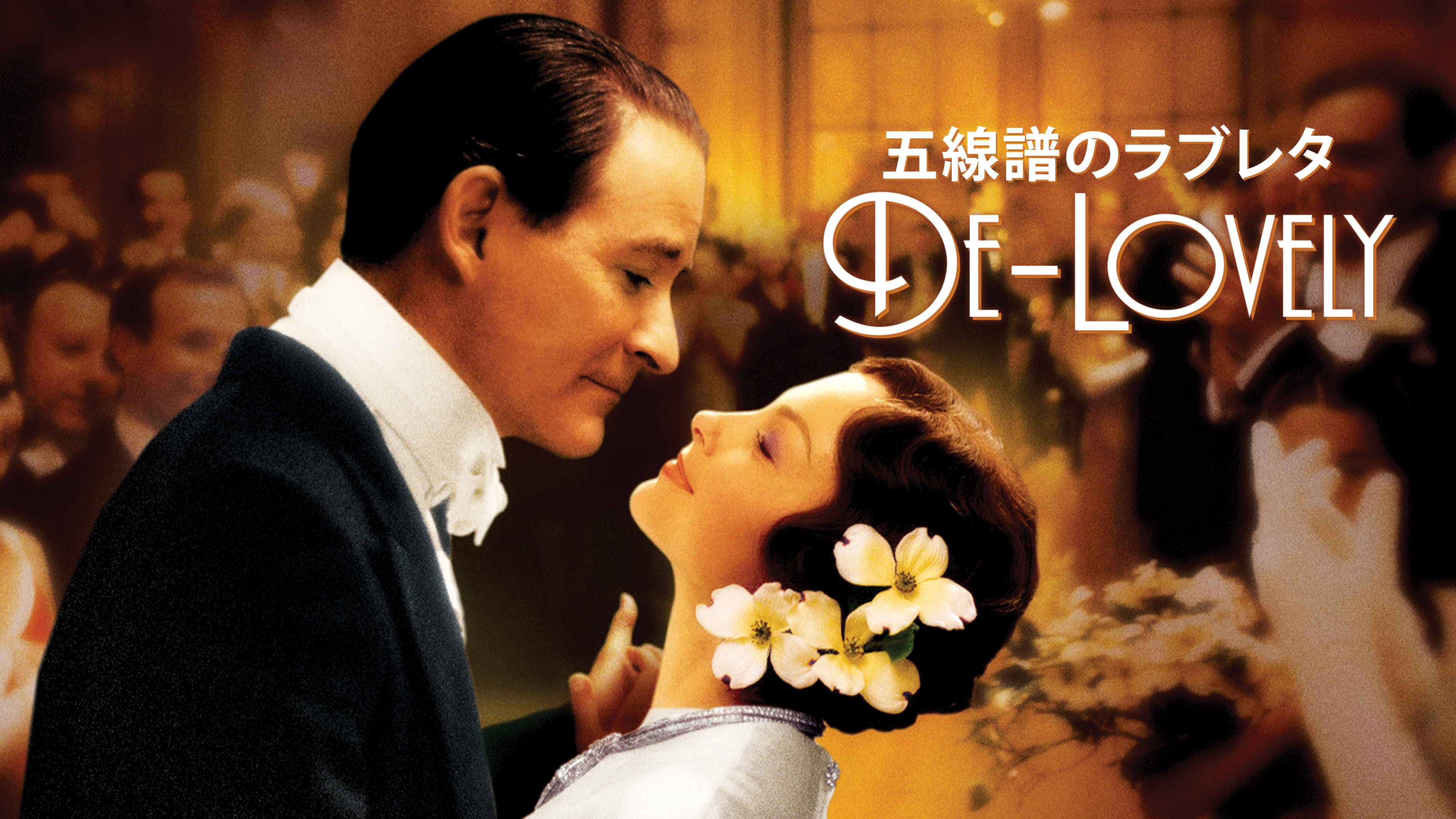 (未使用･未開封品)　五線譜のラブレター 特別編 [DVD] gsx453j Amazon.com: 五線譜のラブレター（特別編） [DVD] : Movies & TV