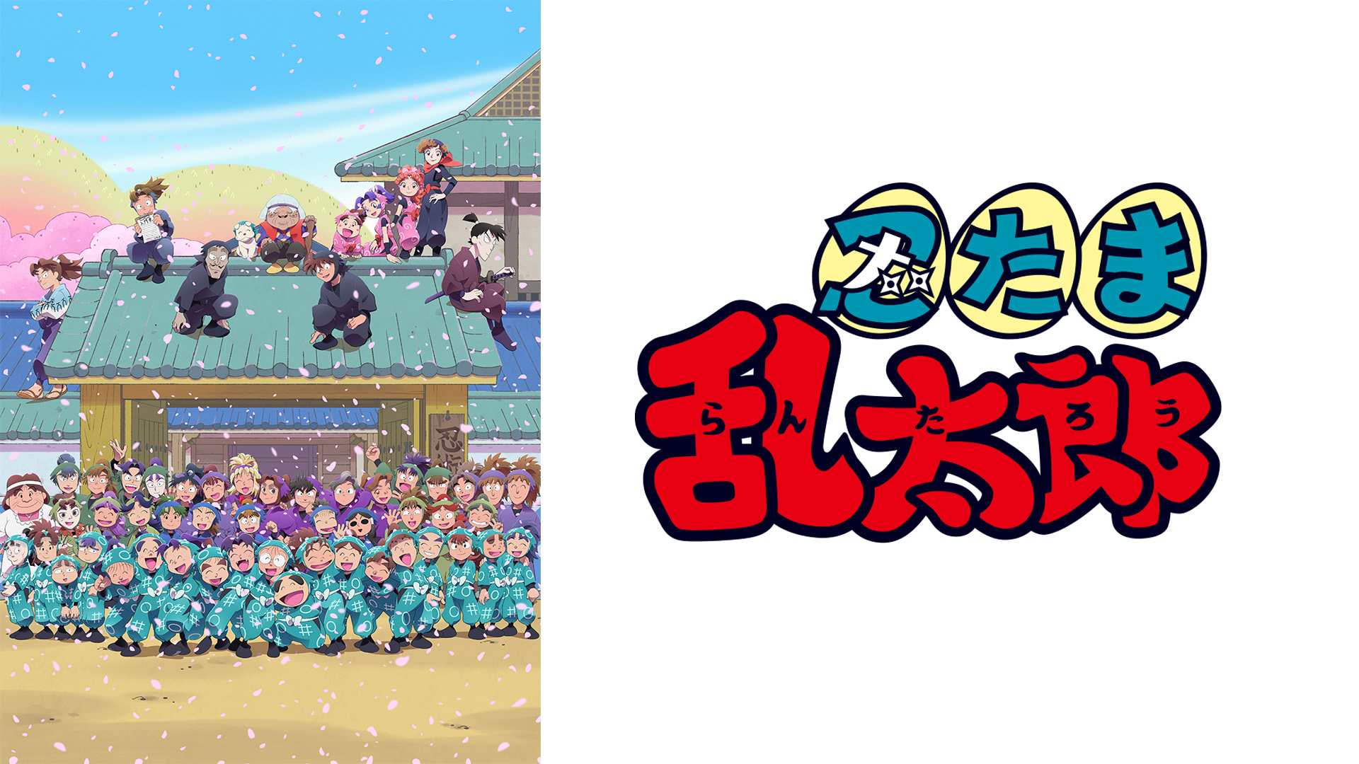 ミュージカル「忍たま乱太郎」第5弾 再演 新たなる敵! SPECIAL Disc 71NtETIDRoL._UF350,350_QL50_.jpg