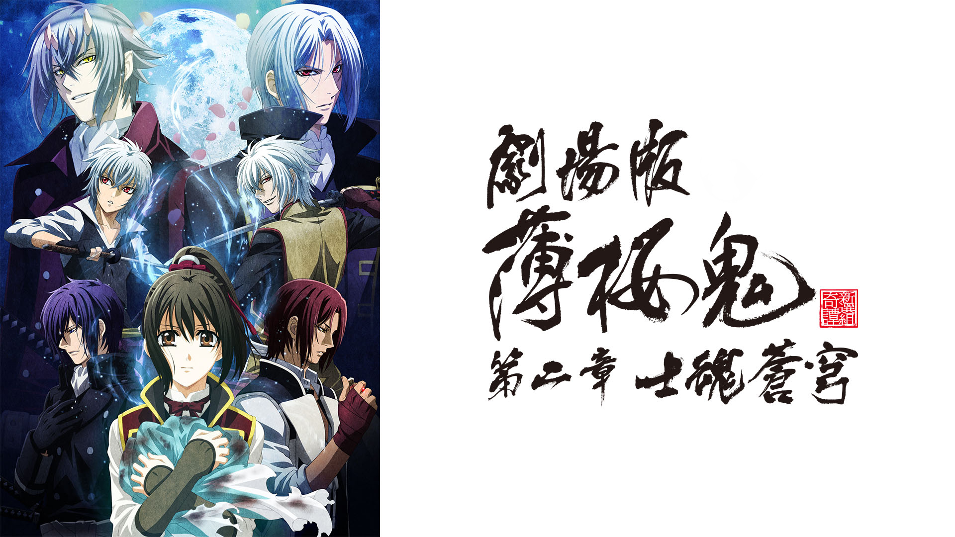 ◎レア◎初回限定生産◎劇場版◎遙かなる時空の中で◎舞一夜◎アニメイト限定版 61uV50LcxnL._UF350,350_QL50_.jpg