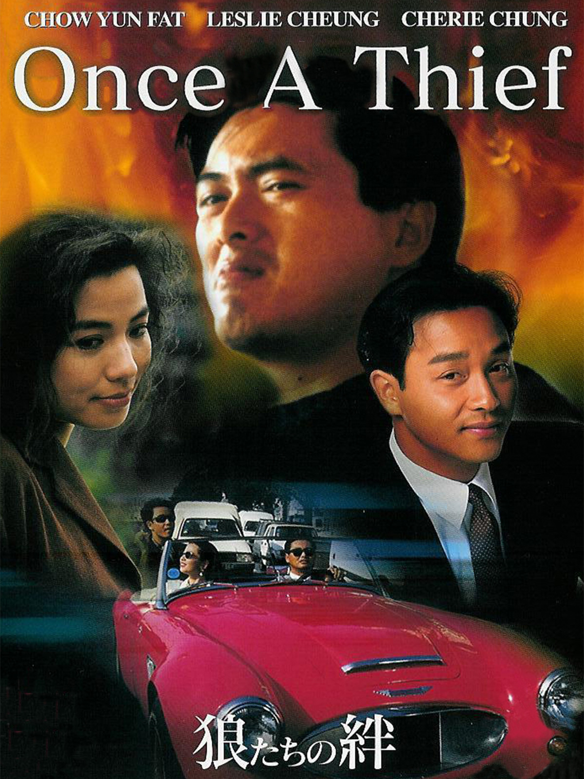 香港映画 DVD 『狼たちの絆』 Amazon.co.jp: 狼たちの絆 デジタル・リマスター版 [DVD