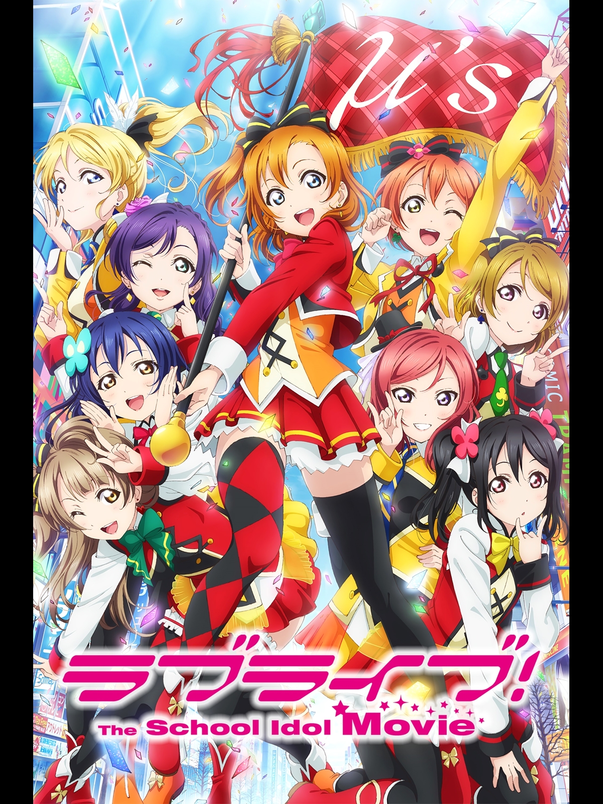 【中古】KADOKAWA くるころ ラブライブ!The School Idol Movie 全９種セット[10][240010475491] 61ujoKZz-WL._UF350,350_QL50_.jpg