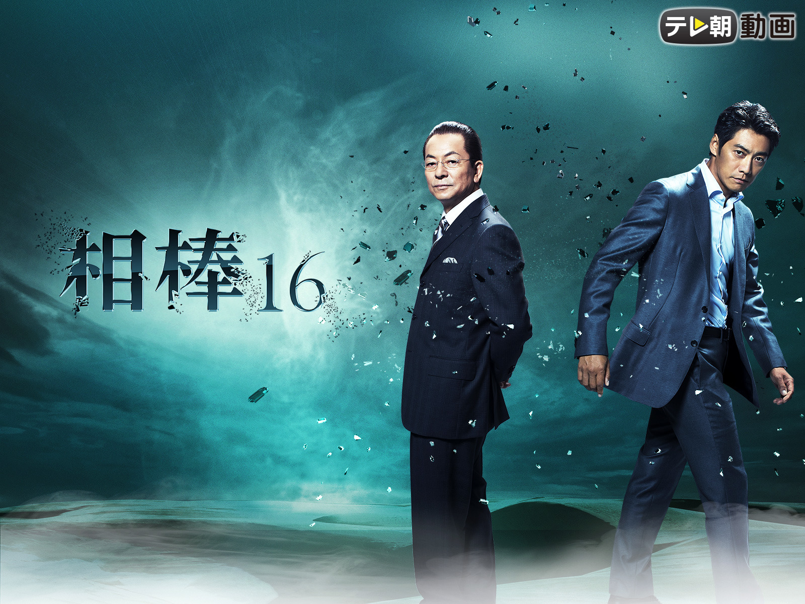 相棒 season1〜season16まで全巻　劇場版3冊　スピンオフ　46冊 相棒 season1〜season16まで全巻 劇場版3冊 スピンオフ 46冊