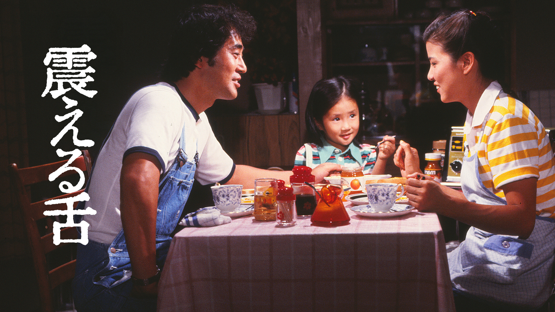 超能力者 未知への旅人('94東映) Amazon.co.jp: 超能力者 未知への旅人を観る | Prime Video