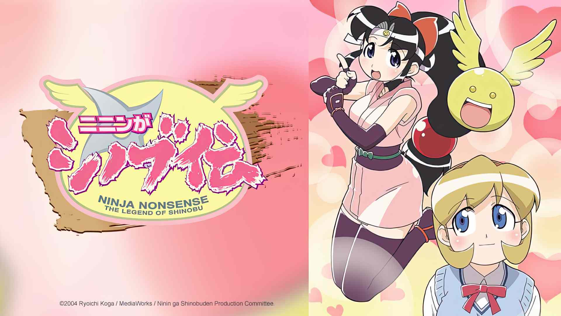 NINJA NONSENSE シノブ伝 The Legend SHINOBU Ninja Nonsense: The Legend of Shinobu, Vol. 4 - Exit the Ninja