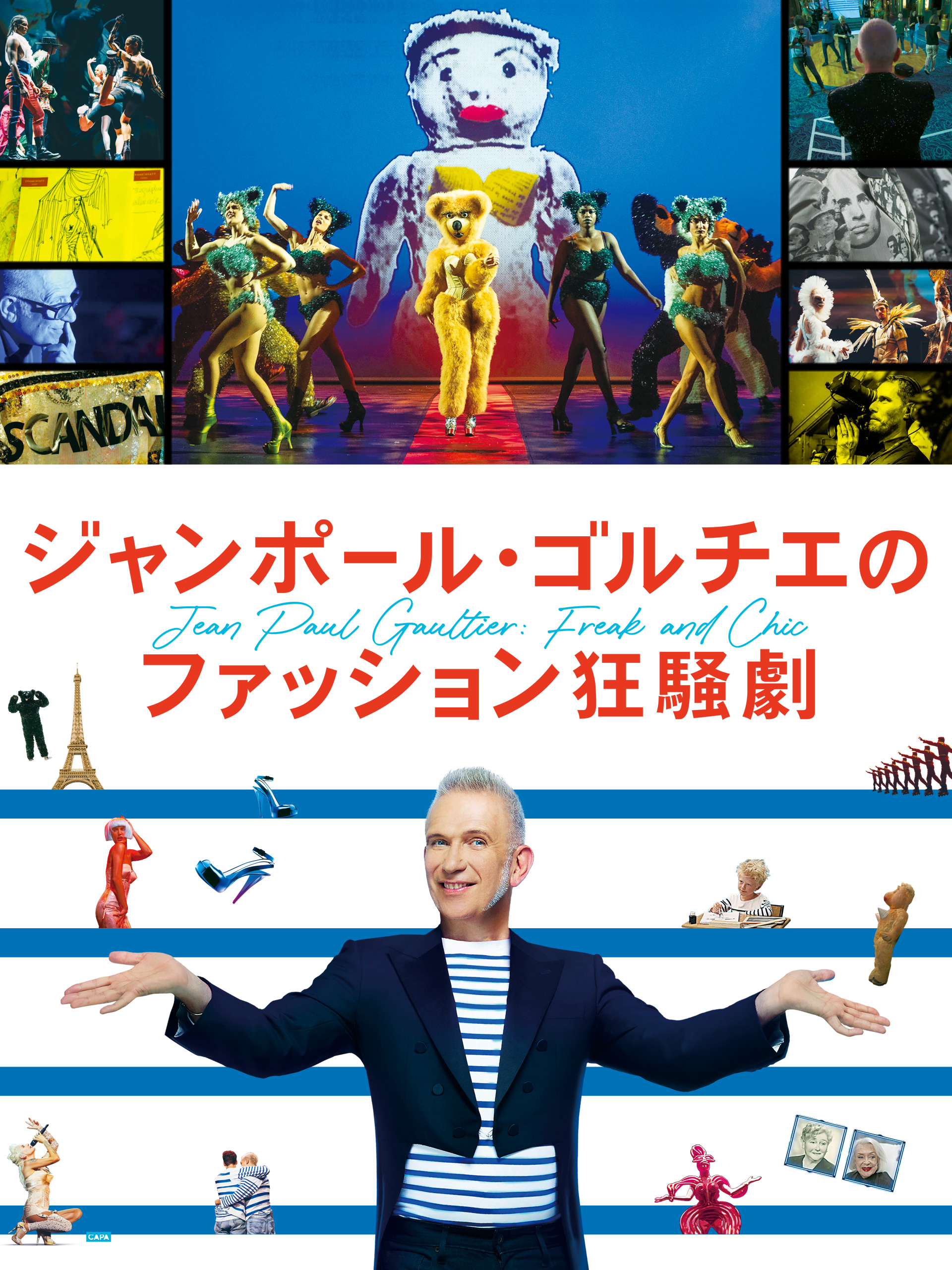 Jean-Paul GAULTIER - ジャンポールゴルチェ DVD Amazon.co.jp: ジャンポール・ゴルチエのファッション狂騒劇
