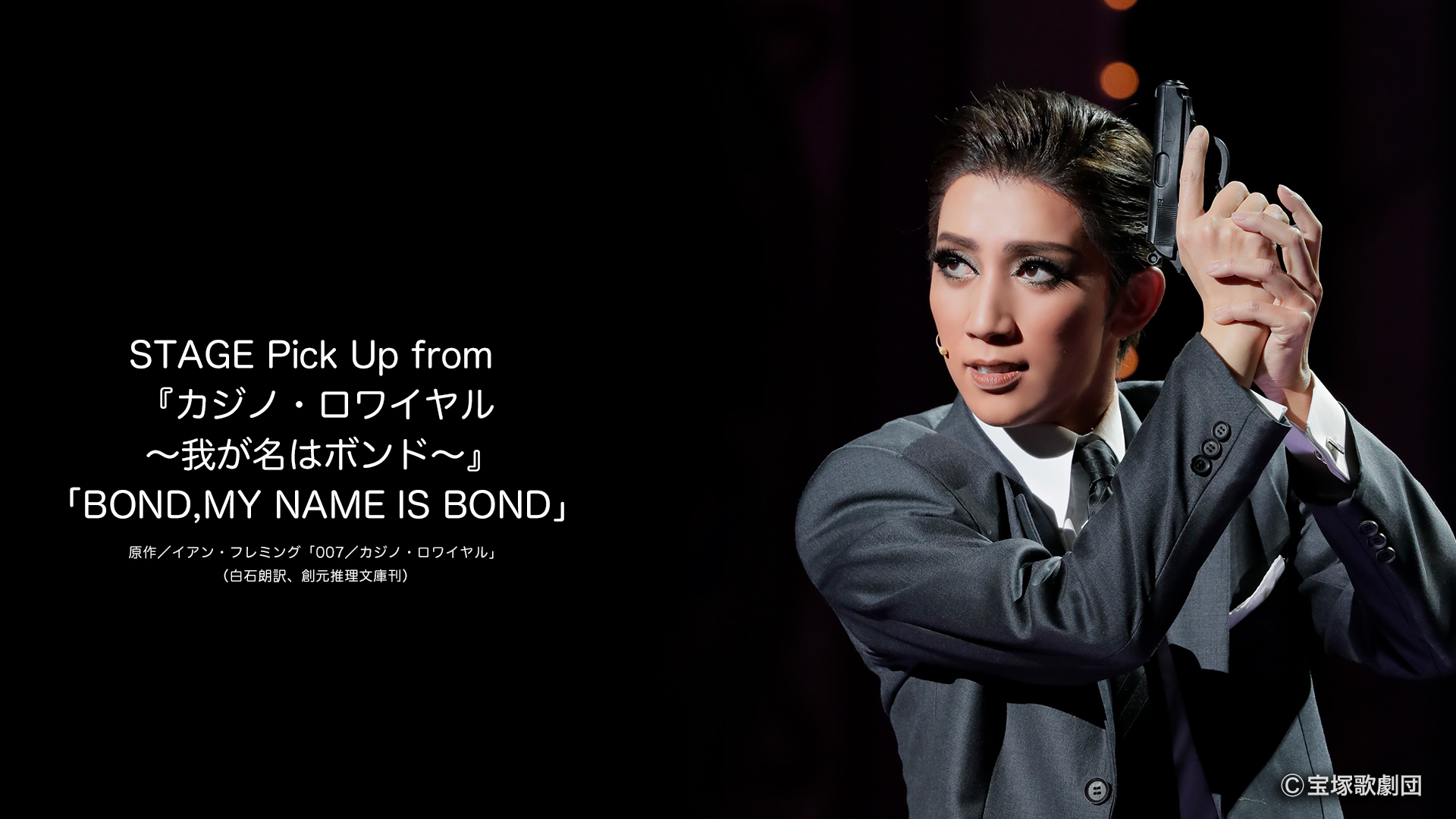 Amazon.co.jp: TAKARAZUKA NEWS Pick Up #725「宙組宝塚大劇場