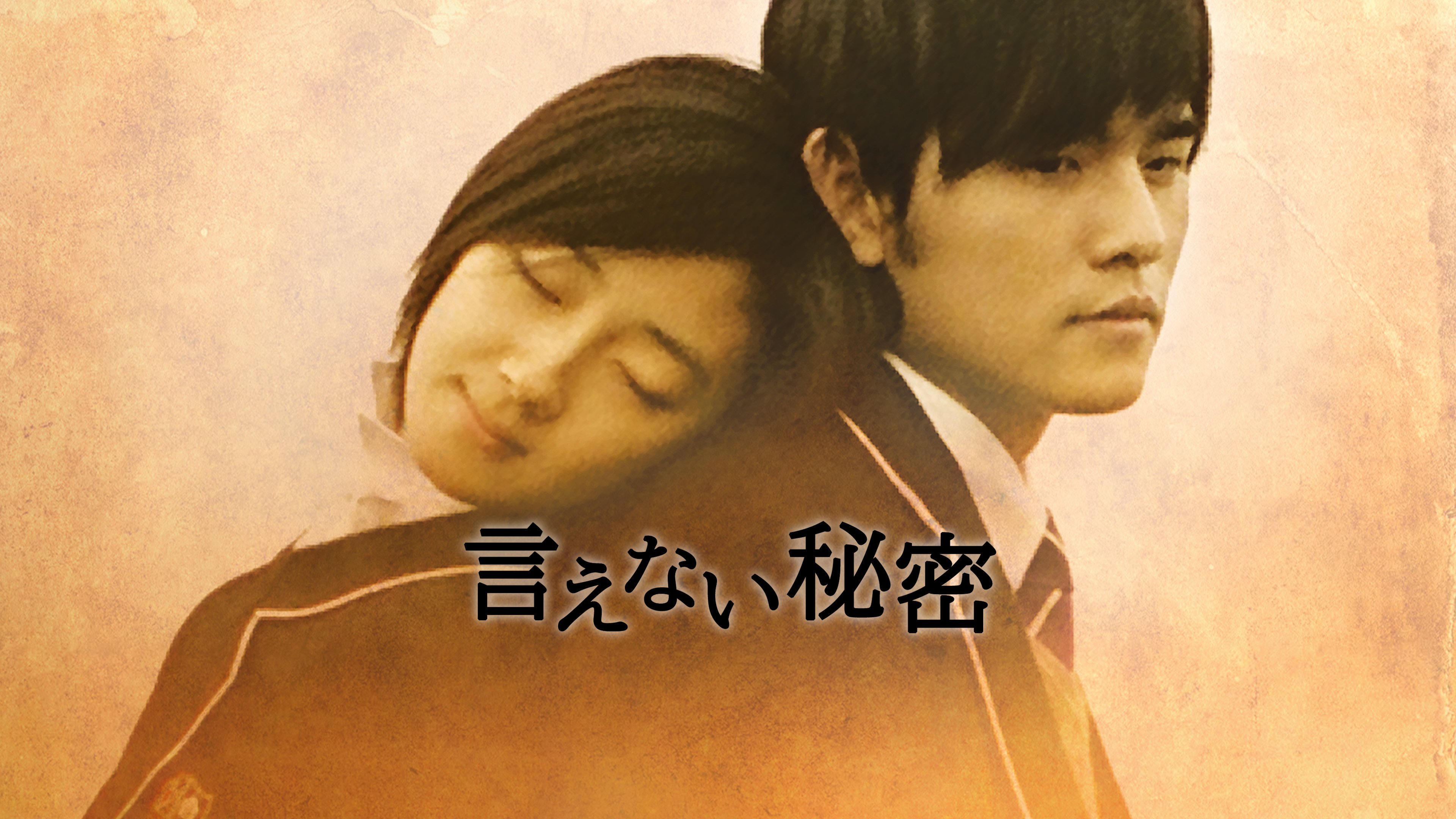 きみに言えない秘密がある Secret 〜Solo〜 - YouTube