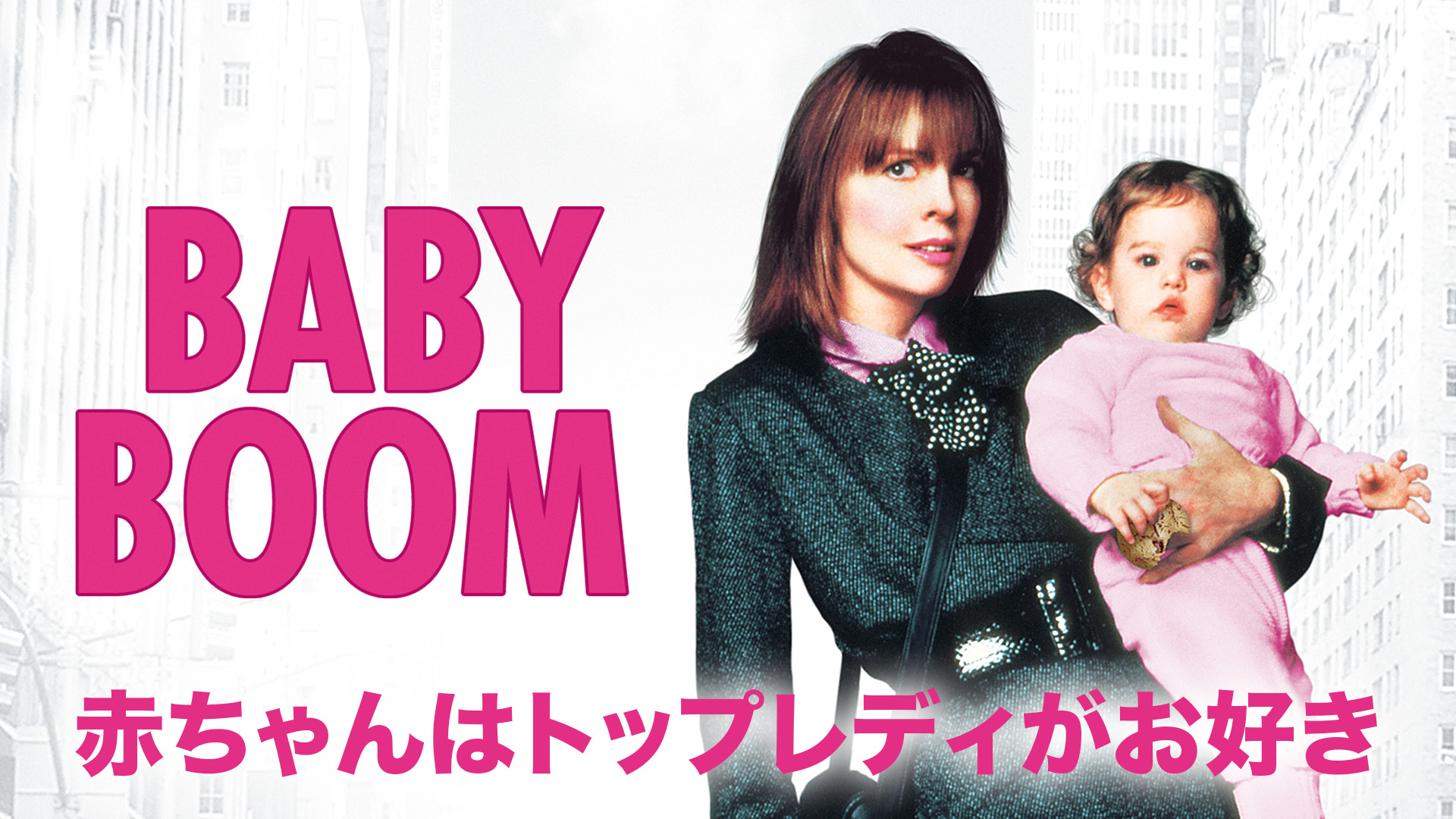 Amazon.co.jp: プロヴァンスの休日（字幕版）を観る | Prime Video