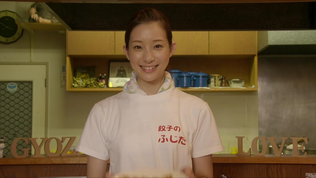 Amazon.co.jp: キスできる餃子を観る | Prime Video