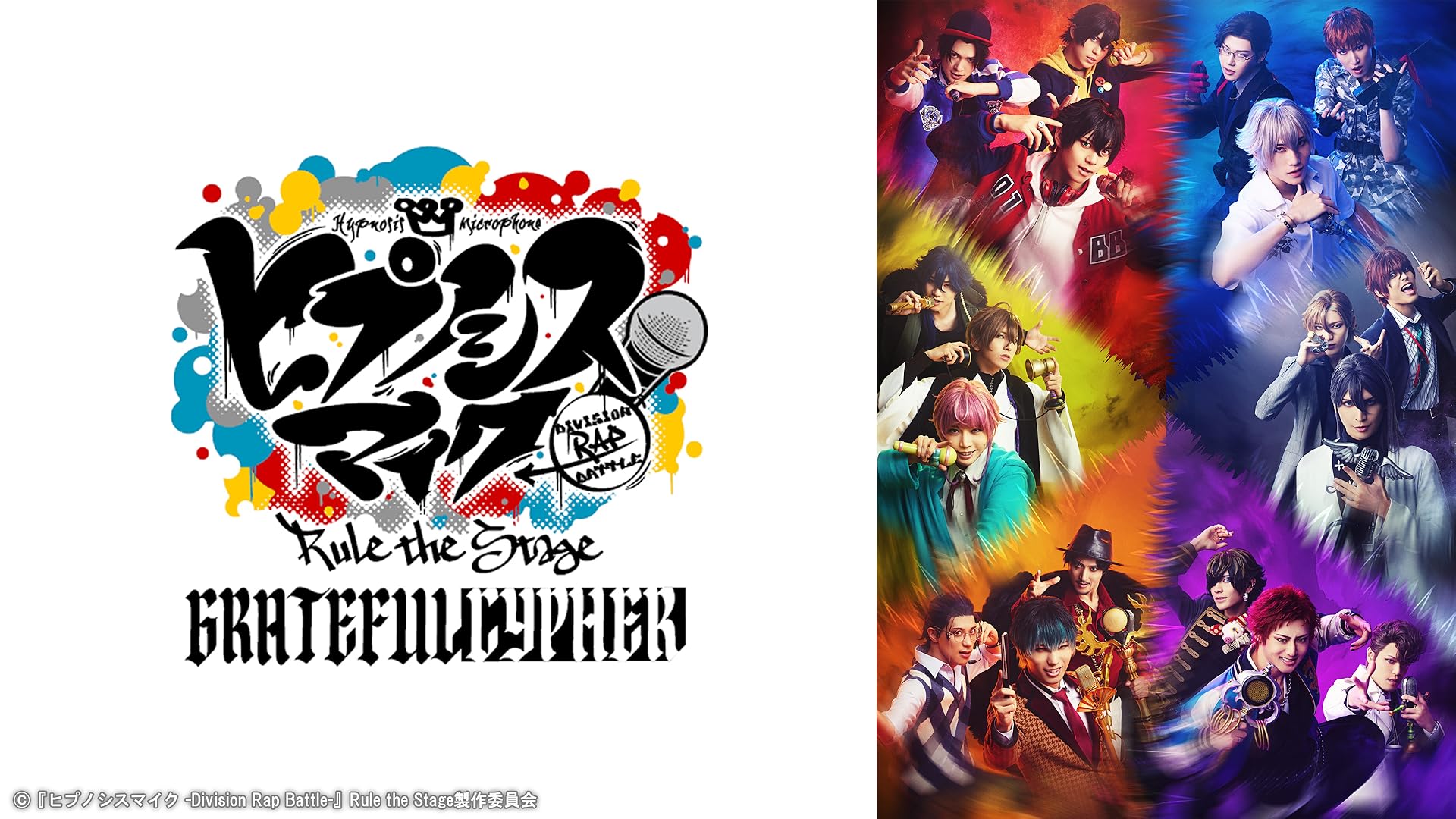 ひたなヒプノシスマイク-Division　Rap　Battle-　5th Amazon.co.jp: ヒプノシスマイク -Division Rap Battle- side