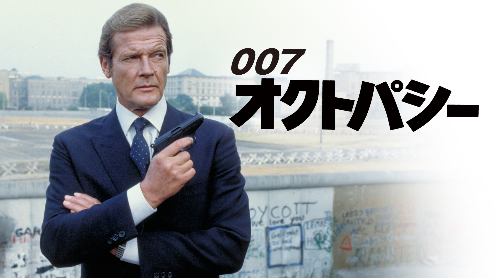 Amazon.co.jp: 女王陛下の007 (字幕版)を観る | Prime Video