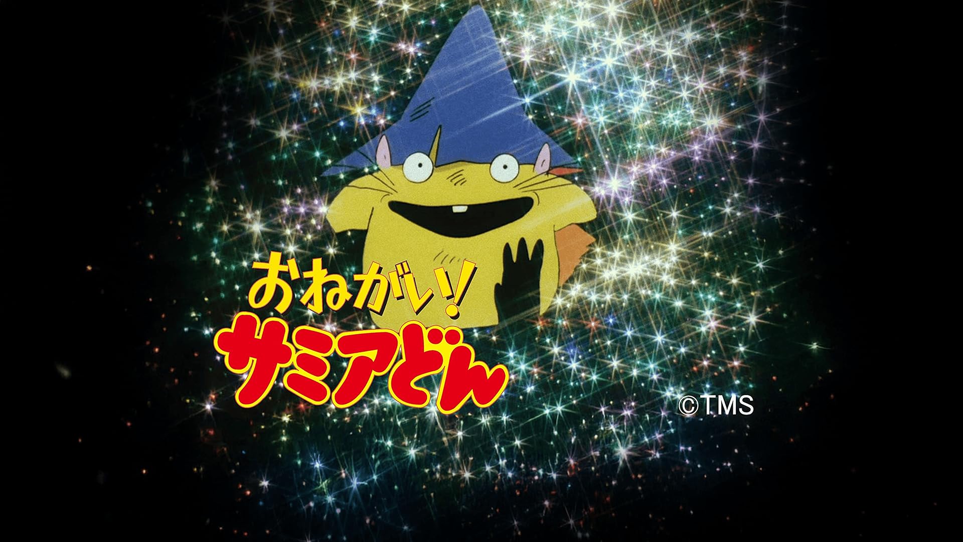 Amazon.co.jp: おはよう！スパンク 劇場版を観る | Prime Video