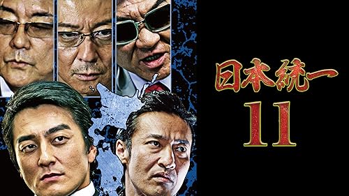 日本統一7 [DVD] 日本統一7 [DVD]: Amazon.ca: Movies & TV Shows