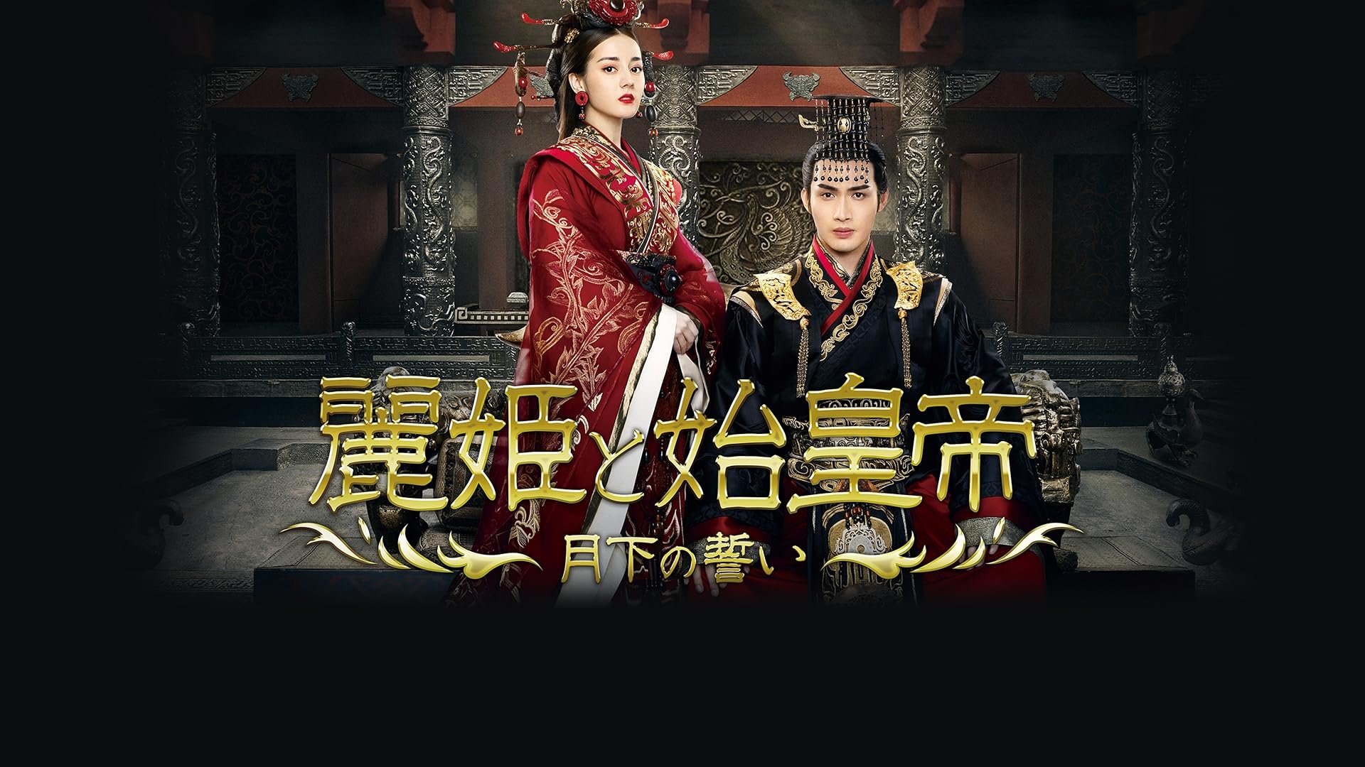 ユン・シャン伝～江湖 復讐の嵐～ ユン・シャン伝 ～江湖 復讐の嵐～｜フジテレビの人気ドラマ