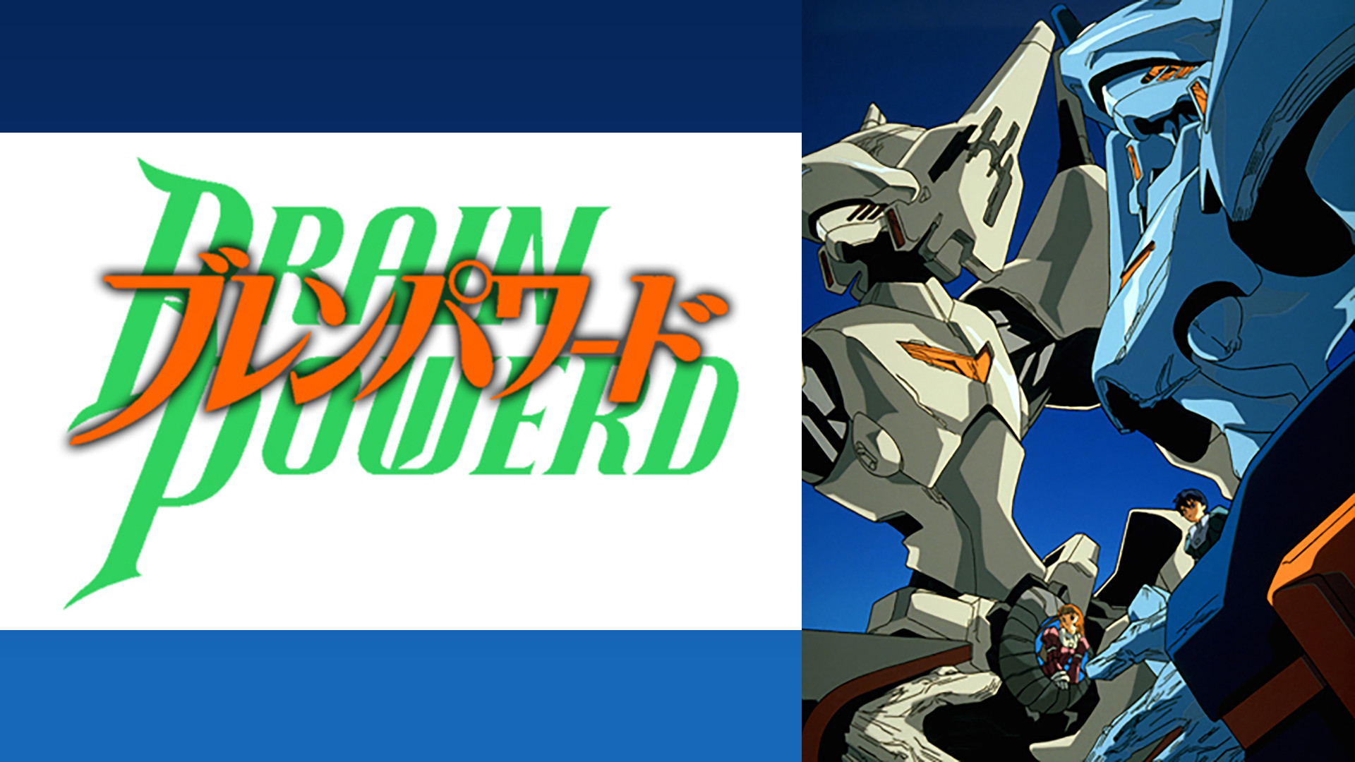 Amazon Co Jp エウレカセブンaoを観る Prime Video Amazon Co Jp エウレカセブンaoを観る Prime Video