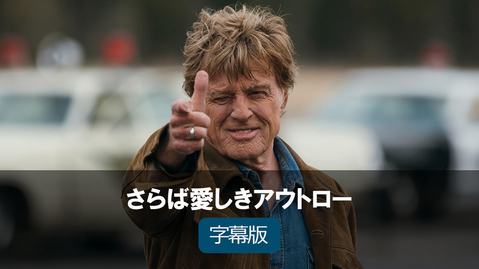 Watch わたしは、ダニエル・ブレイク (字幕版) | Prime Video